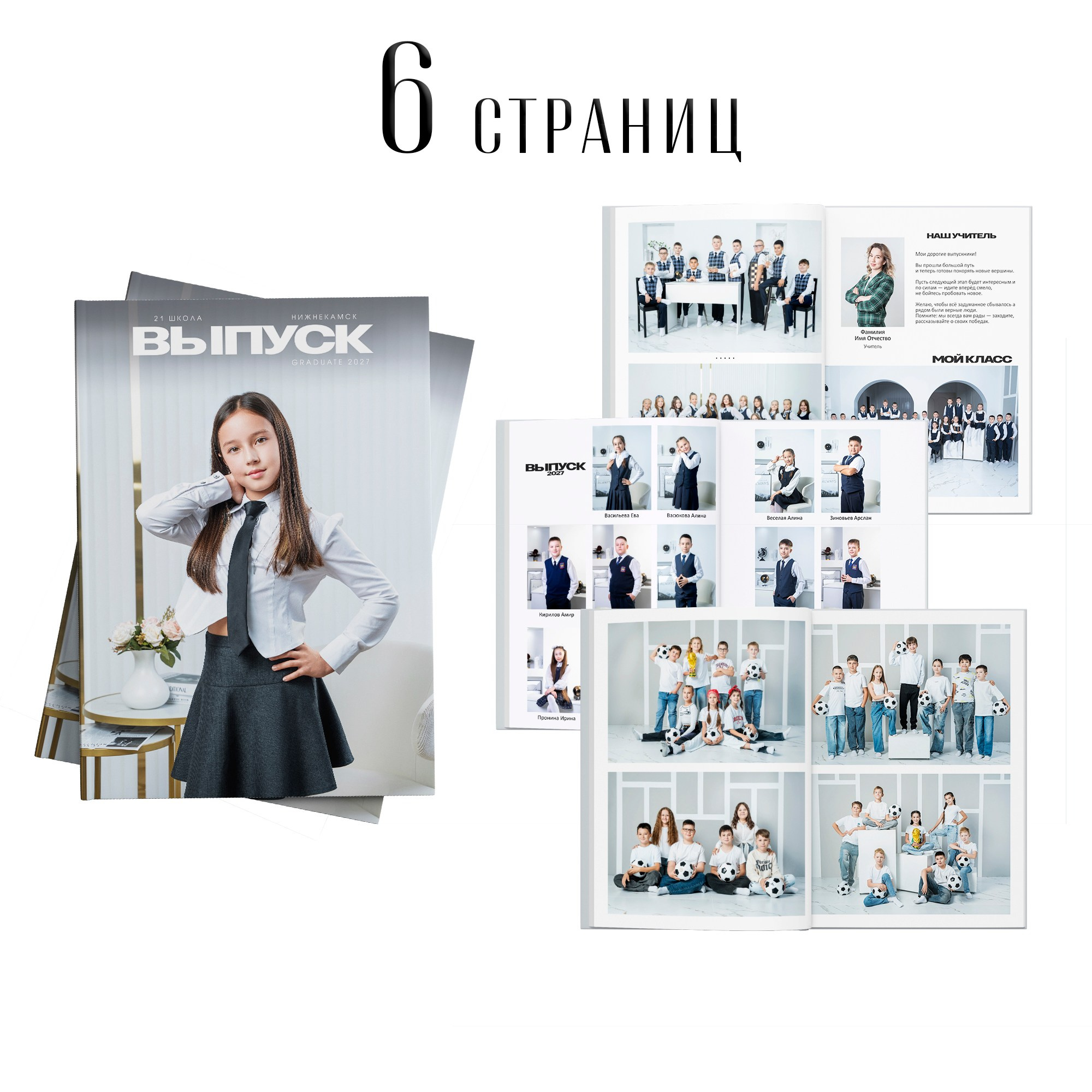 4 класс. Выпускные альбомы Нижнекамск Набережные Челны Фотостудия Небо