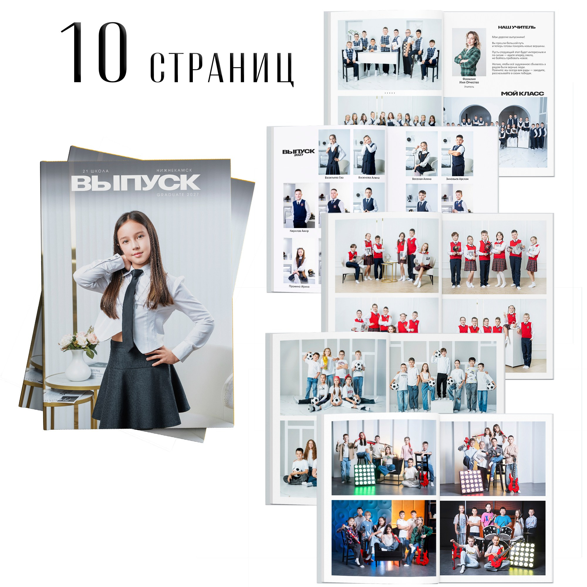 4 класс. Выпускные альбомы Нижнекамск Набережные Челны Фотостудия Небо