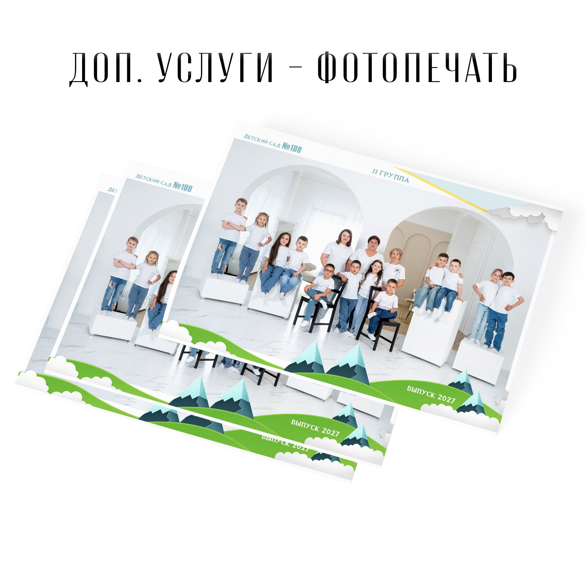Детские сады. Выпускные альбомы Нижнекамск Набережные Челны Фотостудия Небо