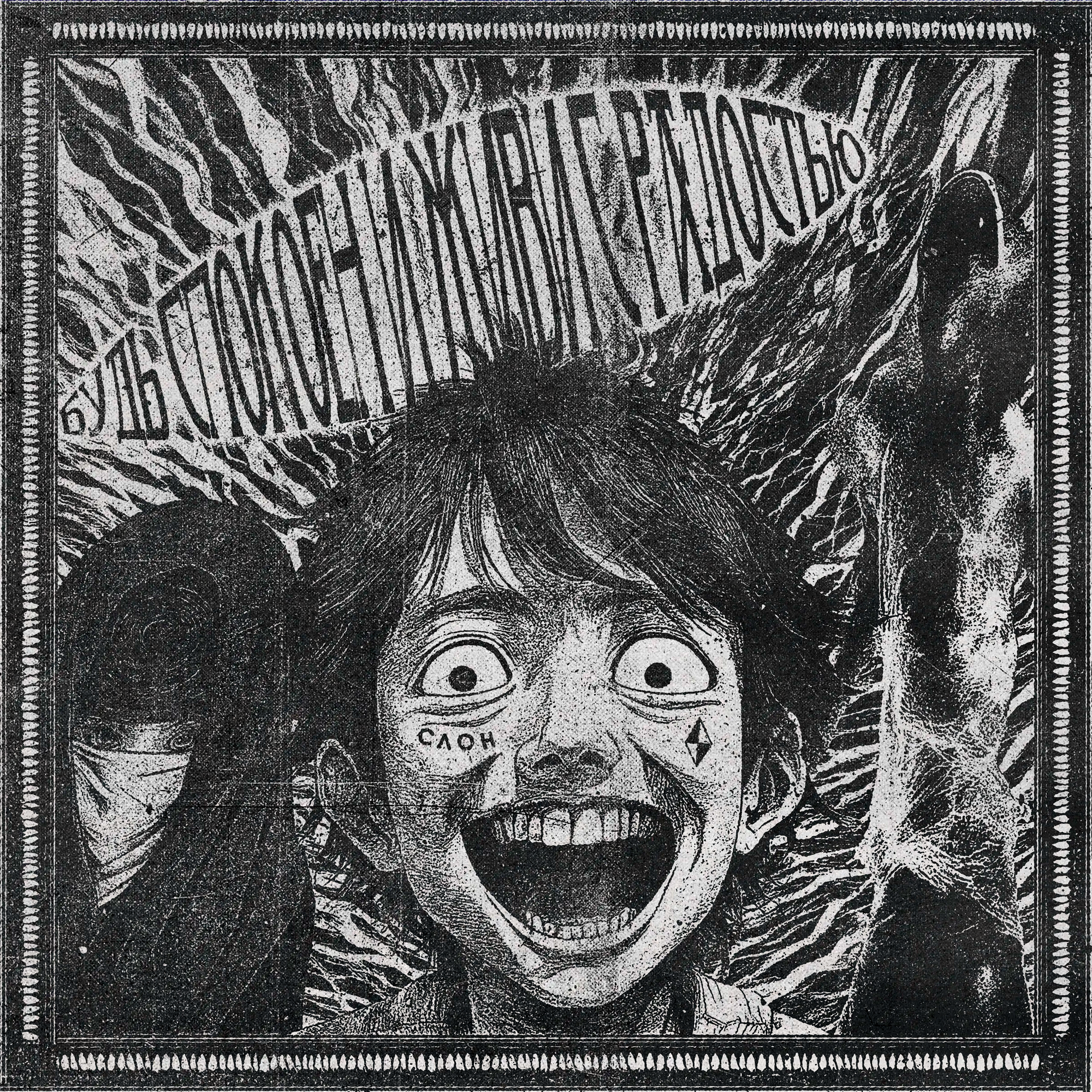 Илья Утешитель — ИИ-коллажист