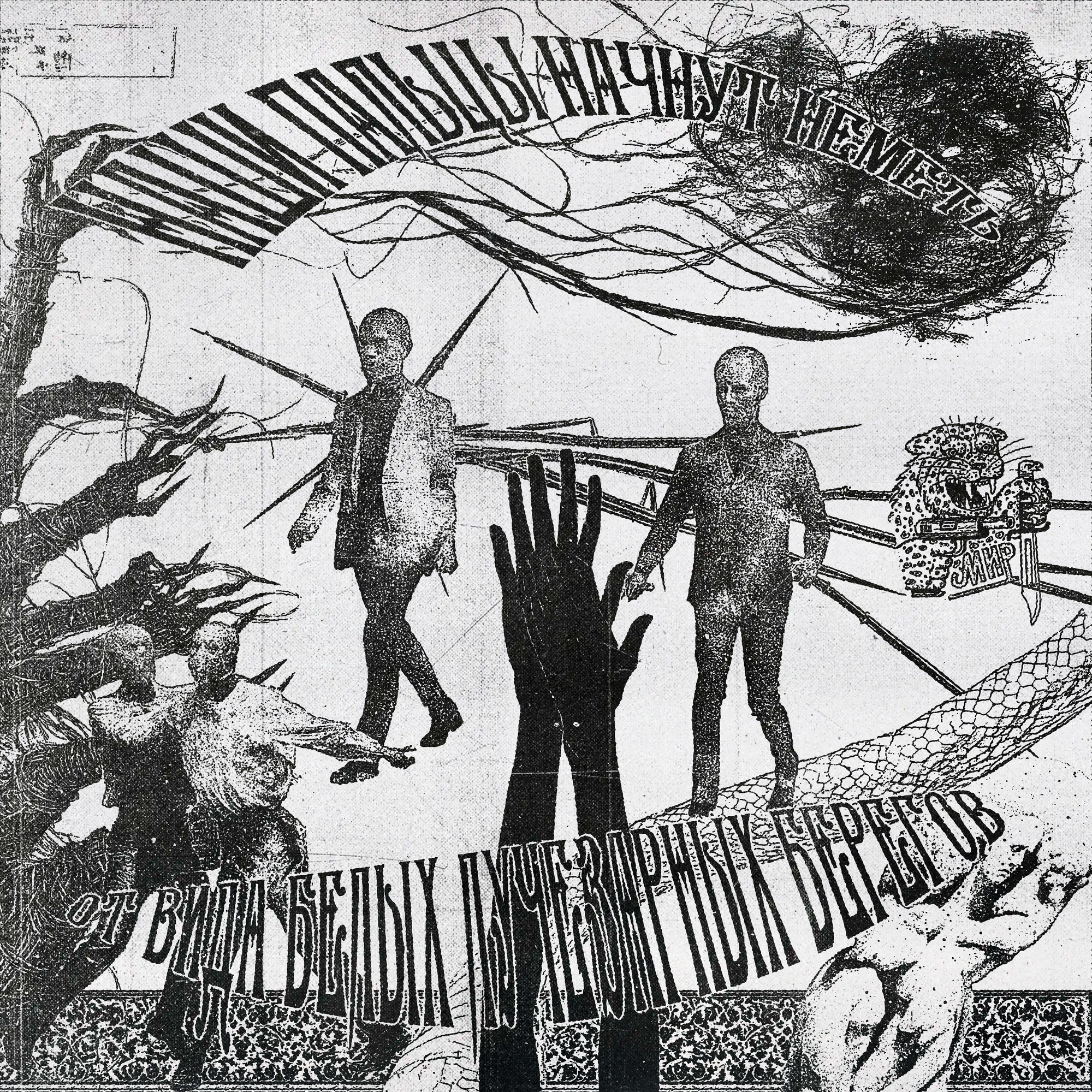 Илья Утешитель — ИИ-коллажист