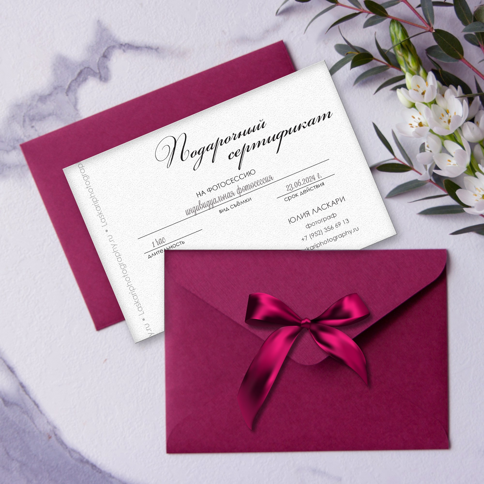 Подарочный сертификат на фотосессию. Фотограф в Санкт-Петербурге Юлия Ласкари