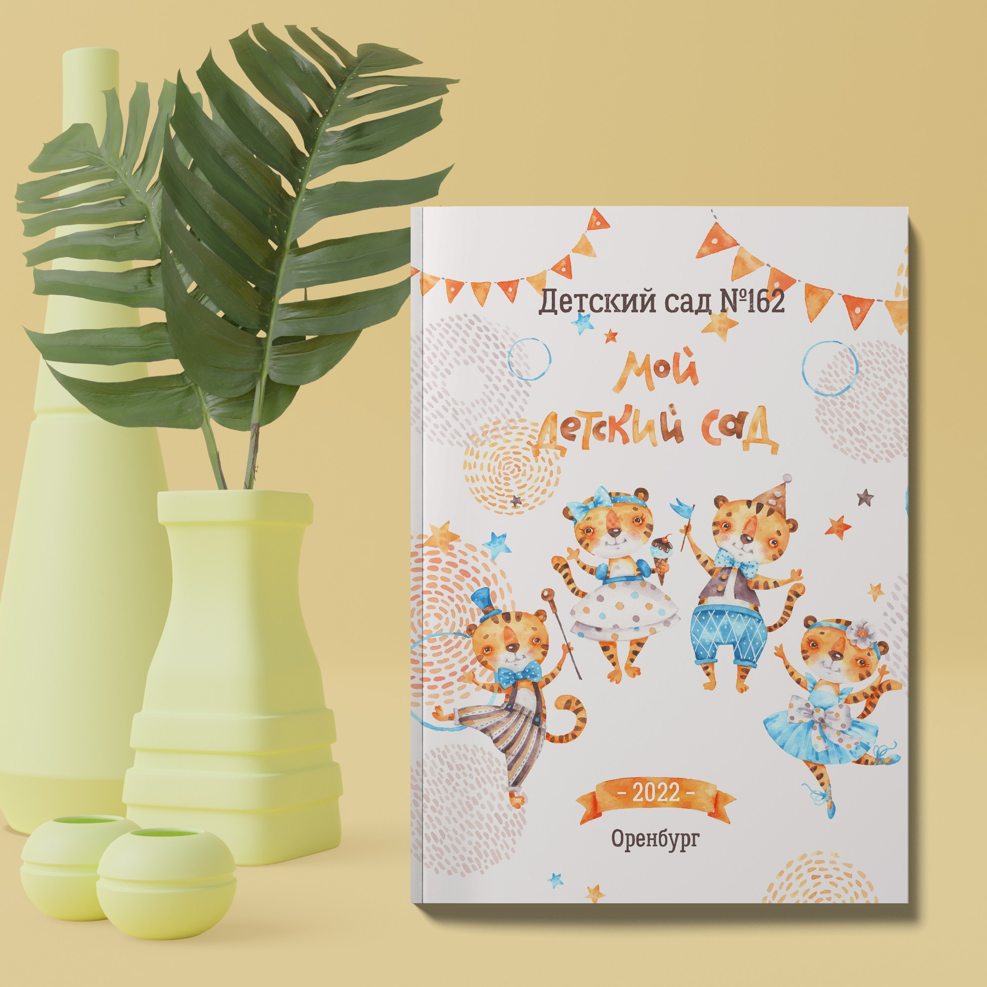 Альбомы «Детский сад». Выпускные фотокниги