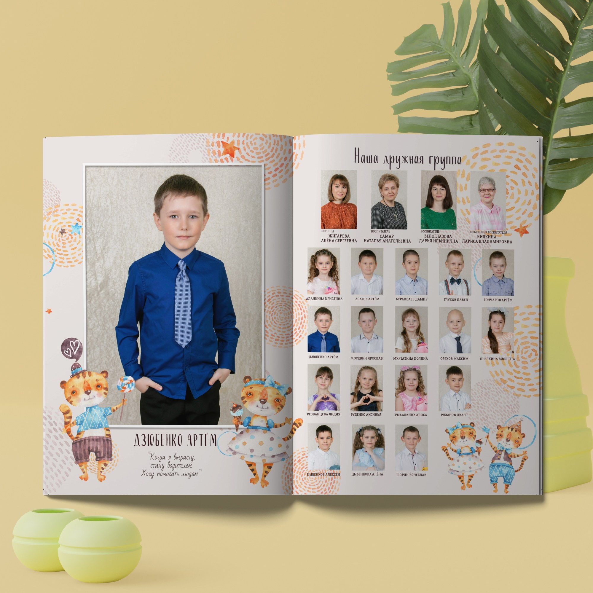 2 разворота Детский сад. Выпускные фотокниги