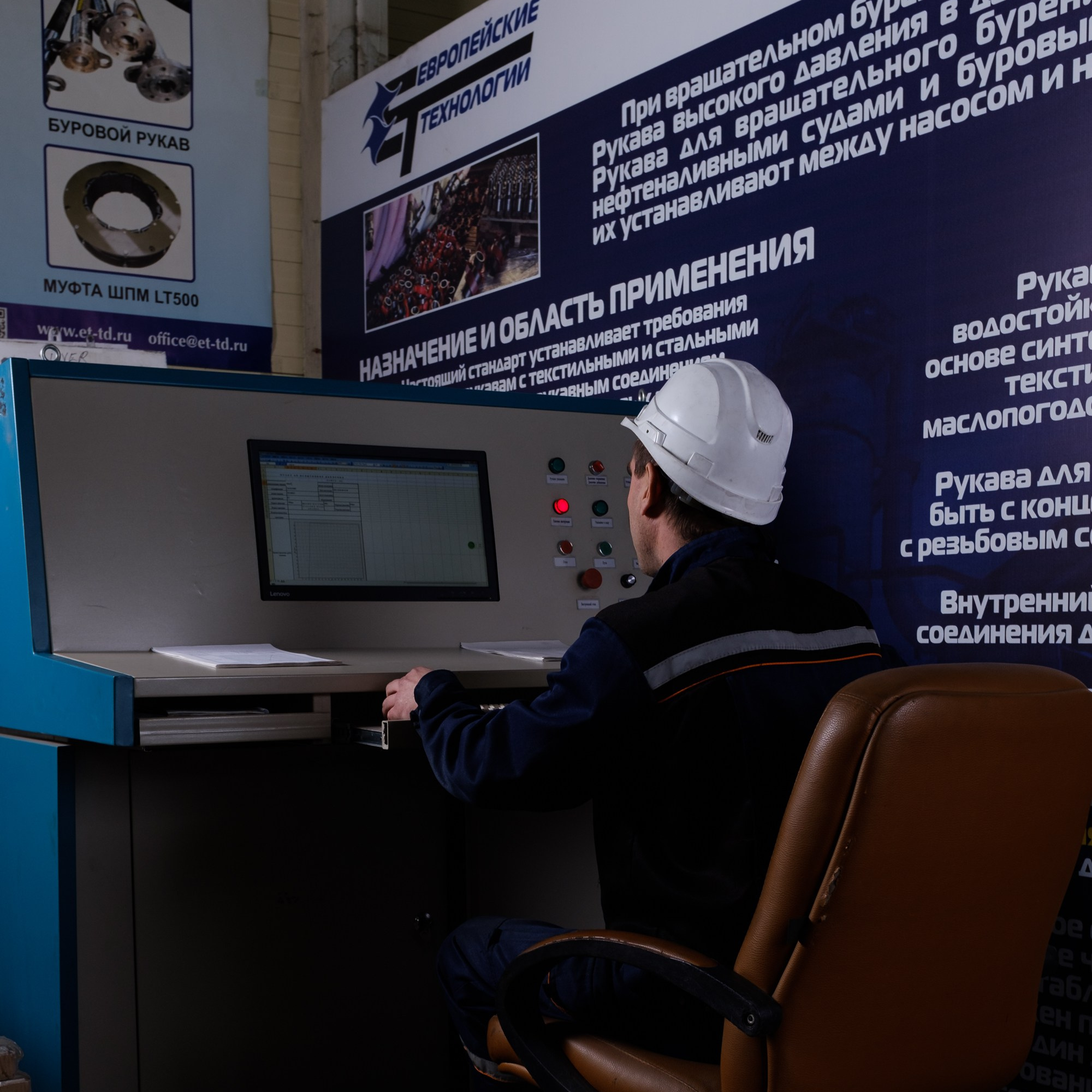 Выездная фотосъёмка компании "Европейские Технологии" в Челябинске