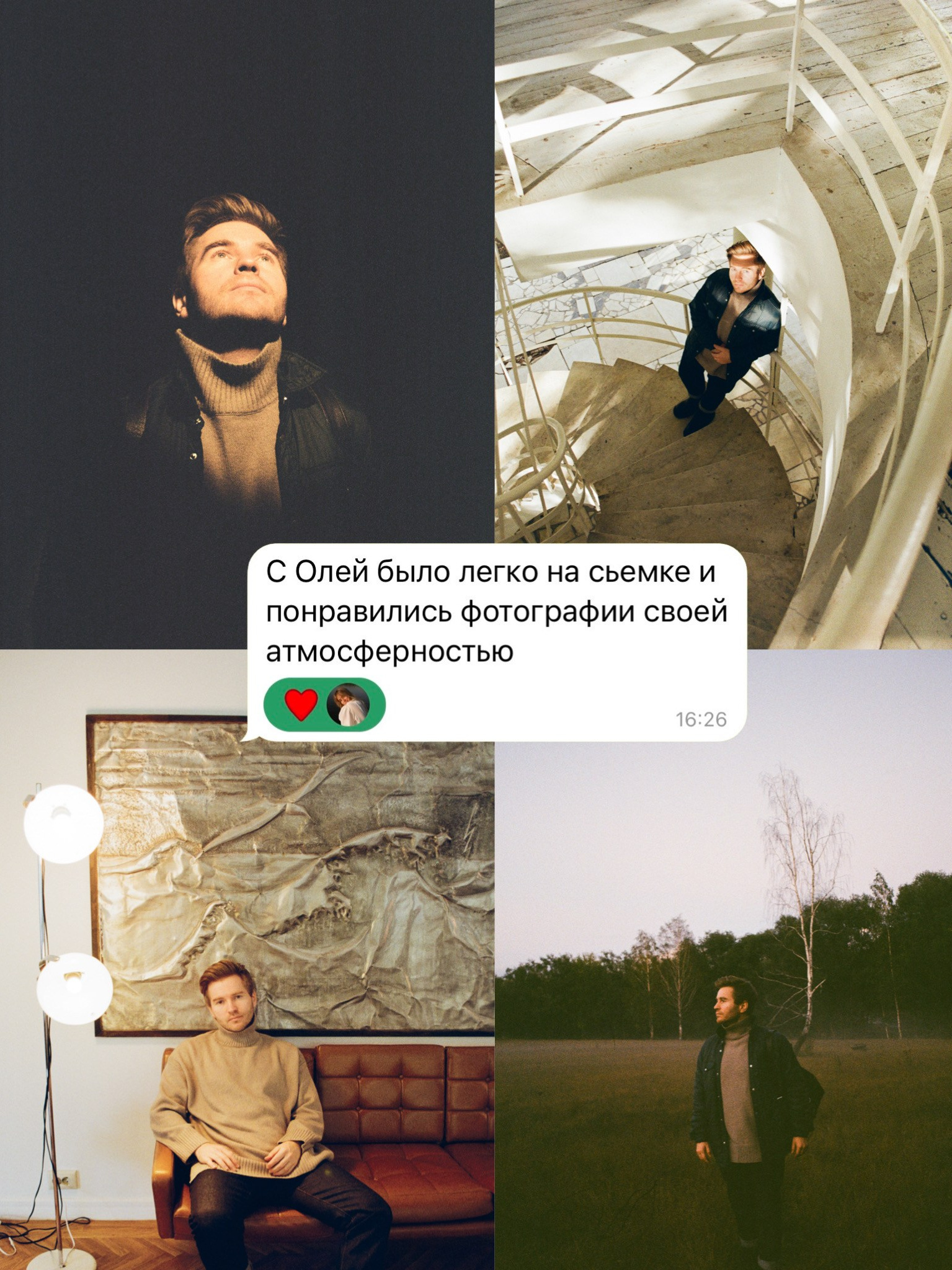 Отзывы. Предметный фотограф Москва Глухарёва Оля