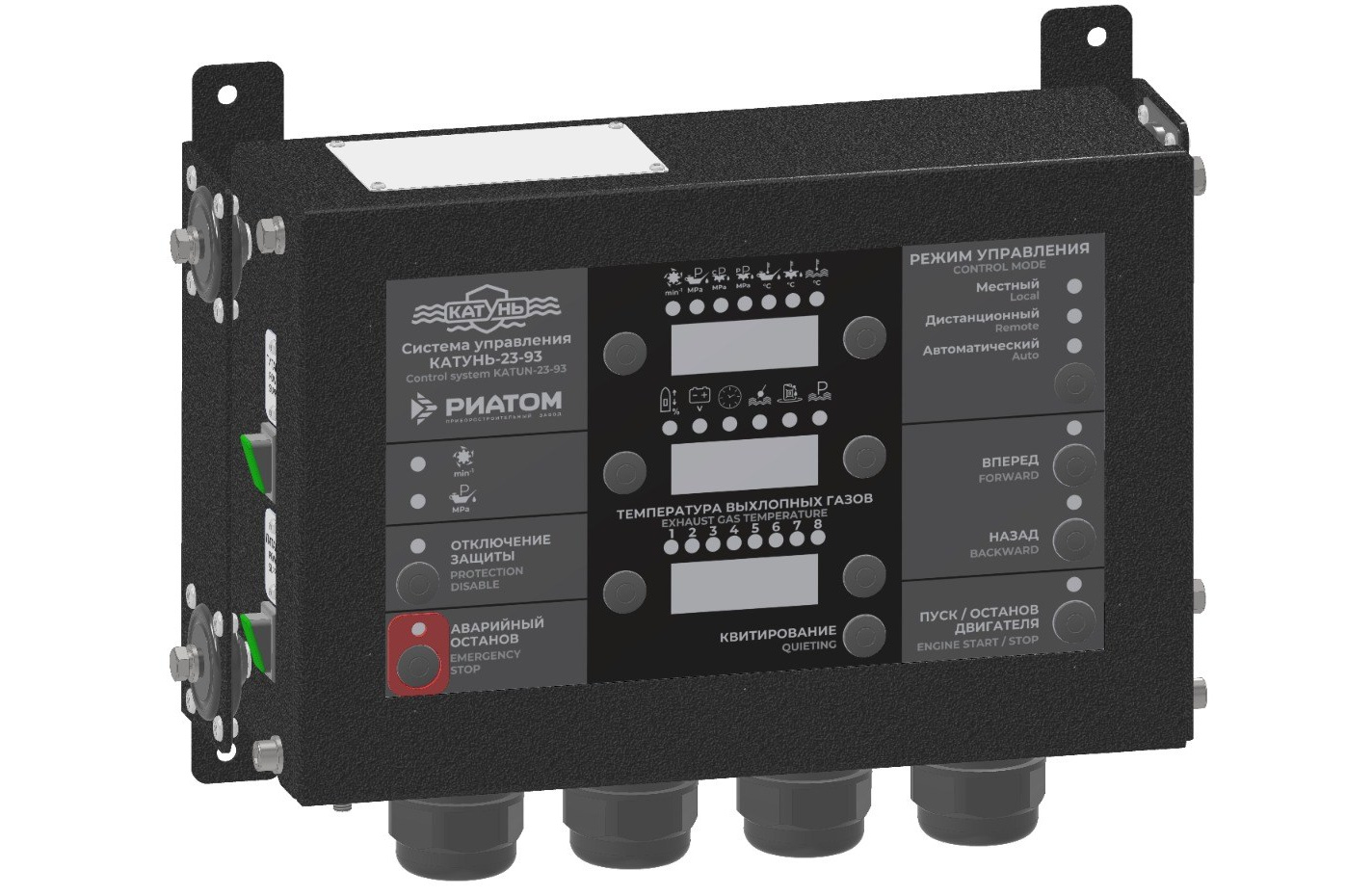 Система управления КАТУНЬ 23-93 — РИАТОМ реверс-редуктор. Приборостроительный завод РИАТОМ