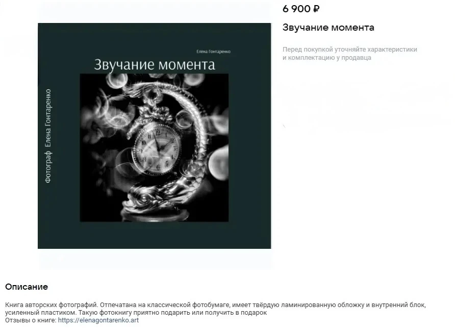 Елена Гонтаренко — художественный портрет. Фотограф в России, Семейный фотограф, репортажный фотограф, детский фотограф, портретный фотограф, контент фотограф, универсальный фотограф