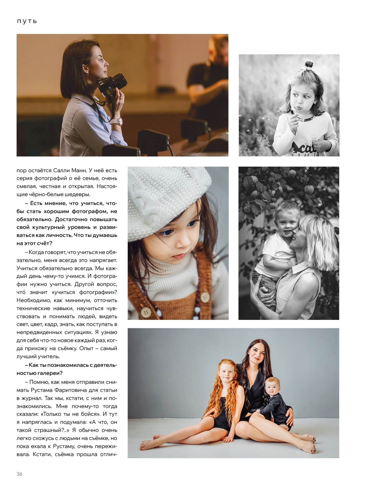 Обо мне. Фотограф в Ижевске Наталья Медведцева