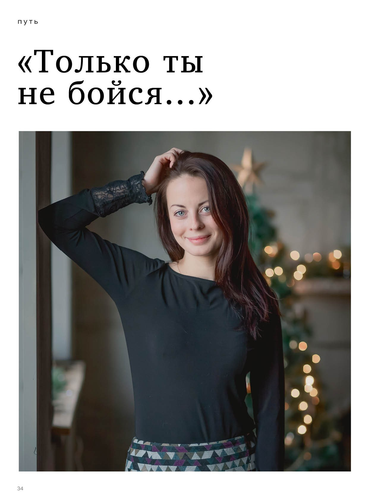 Обо мне. Фотограф в Ижевске Наталья Медведцева