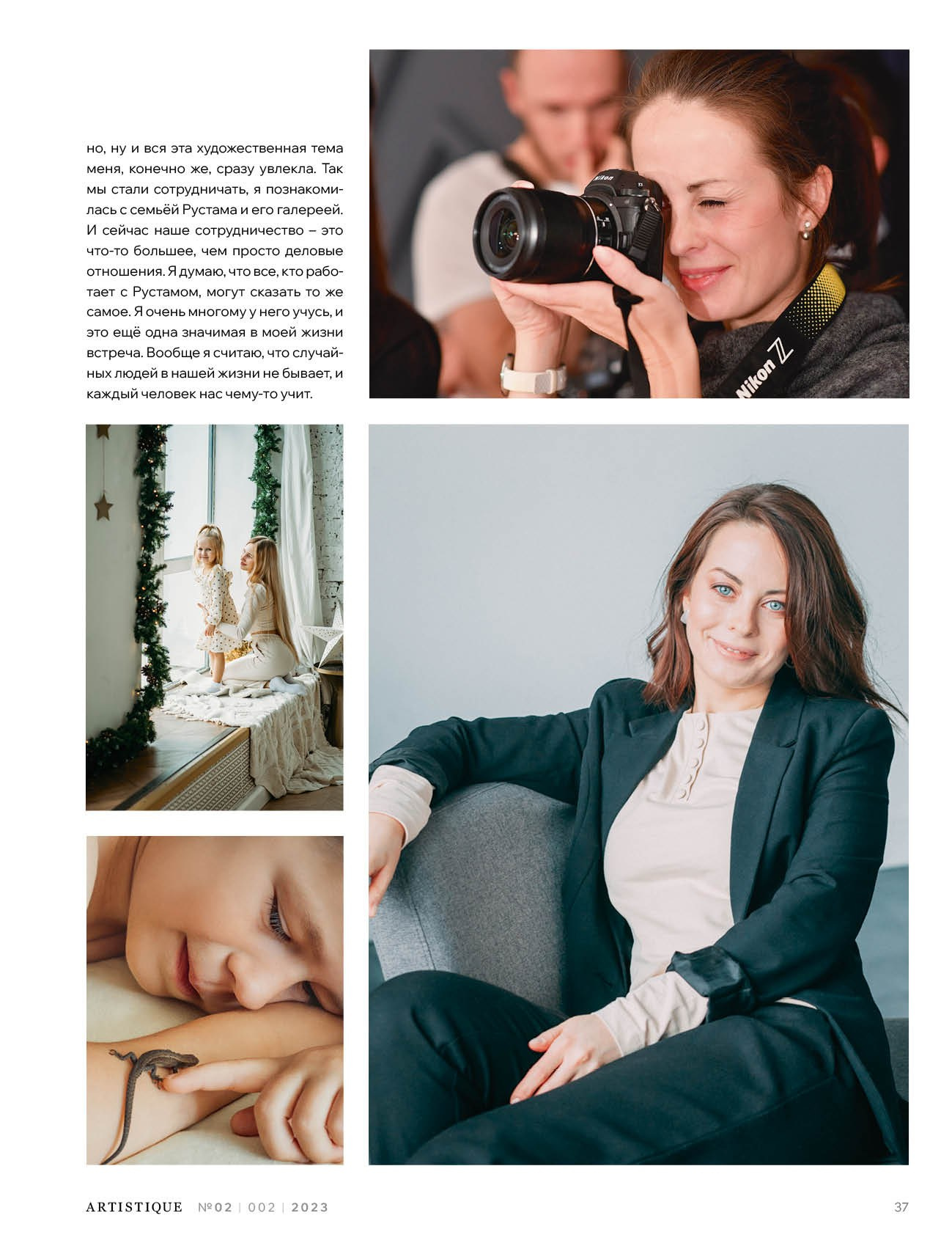 Обо мне. Фотограф в Ижевске Наталья Медведцева