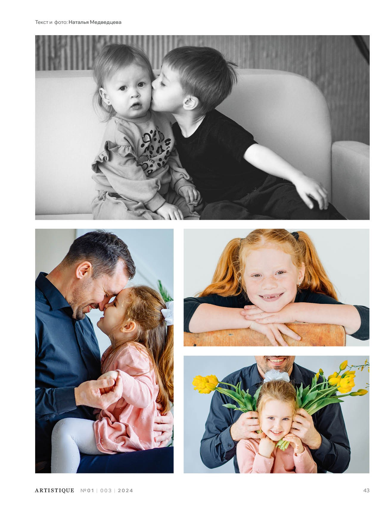 Обо мне. Фотограф в Ижевске Наталья Медведцева