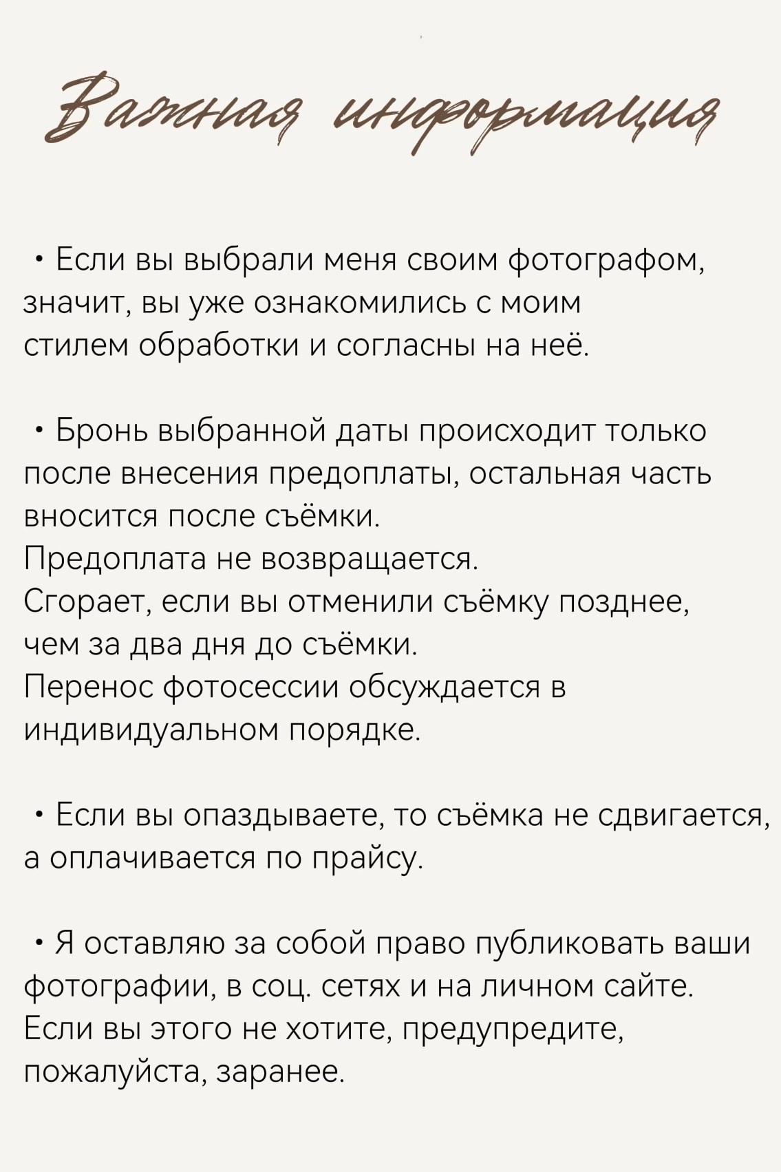 Тарифы и цены. КОММЕРЧЕСКИЙ ФОТОГРАФ Ksana