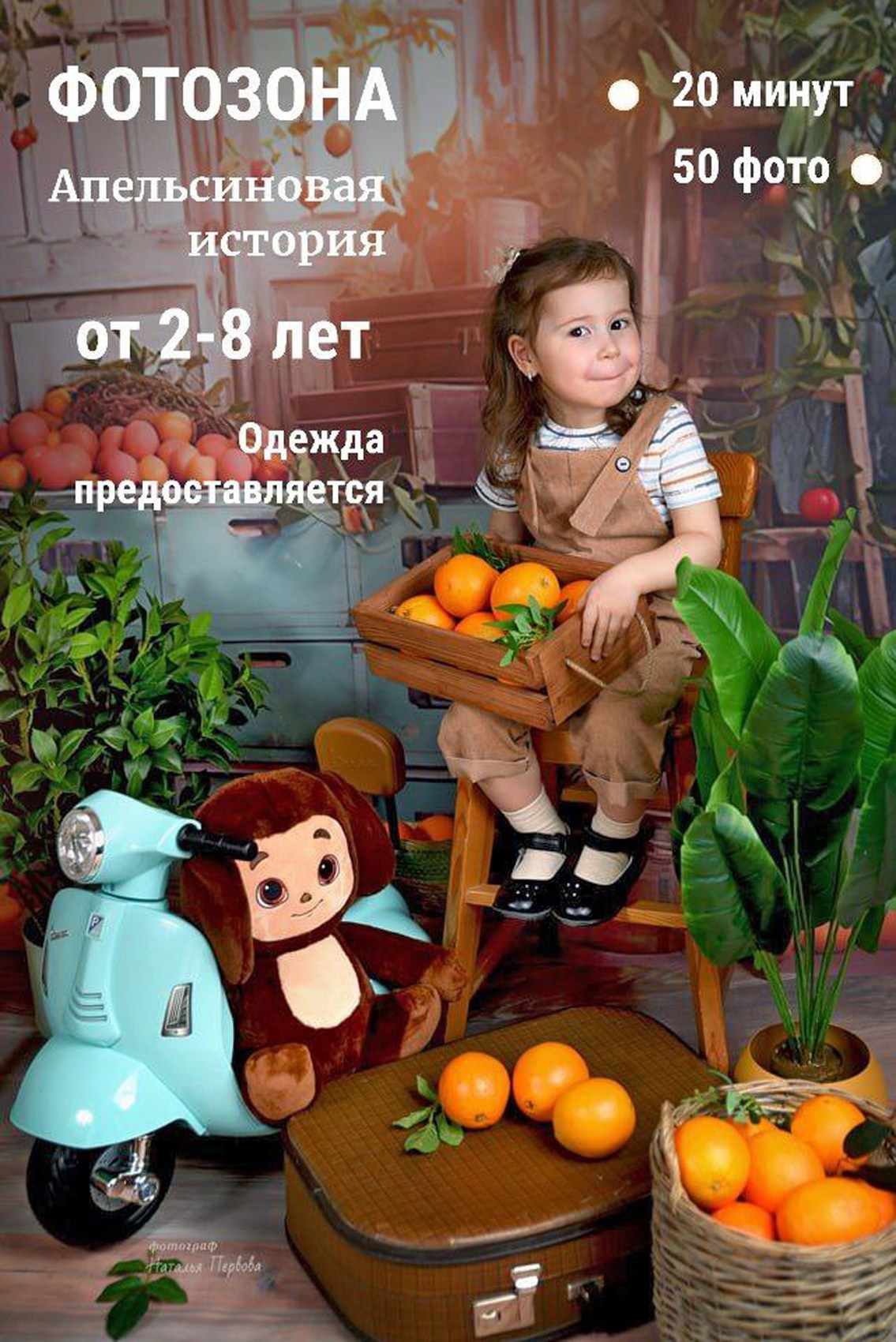 Сертификат на фотосессию. Художественная фотография. Первова Наталья