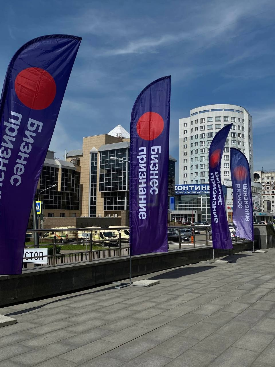 Конкурс «Бизнес-признание 2025» в Новокузнецке