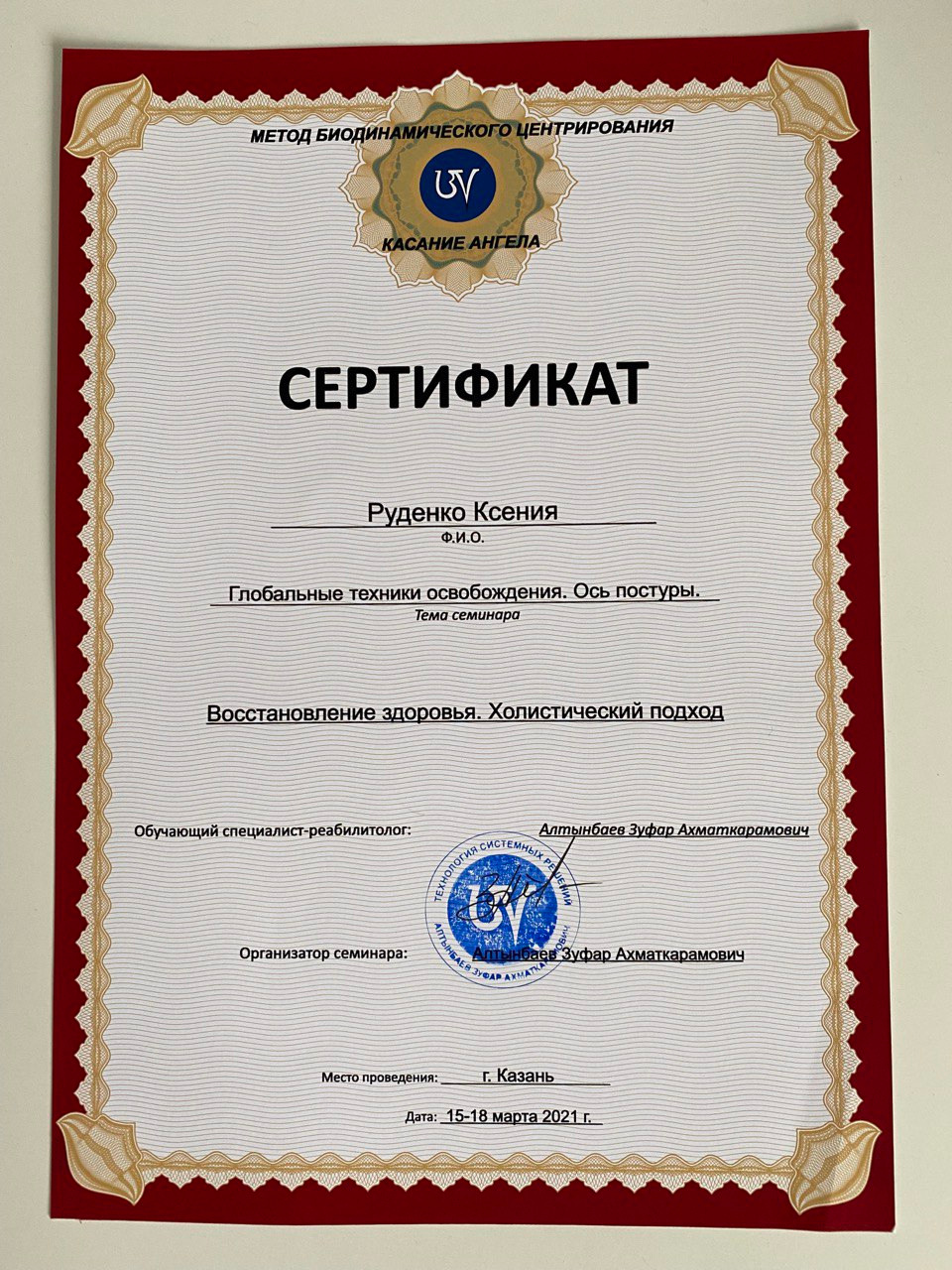 Команда