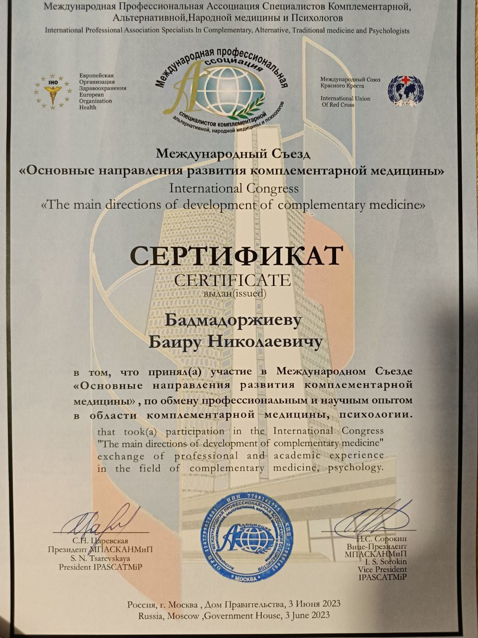 Контакты. Https://siberian-shaman.ru