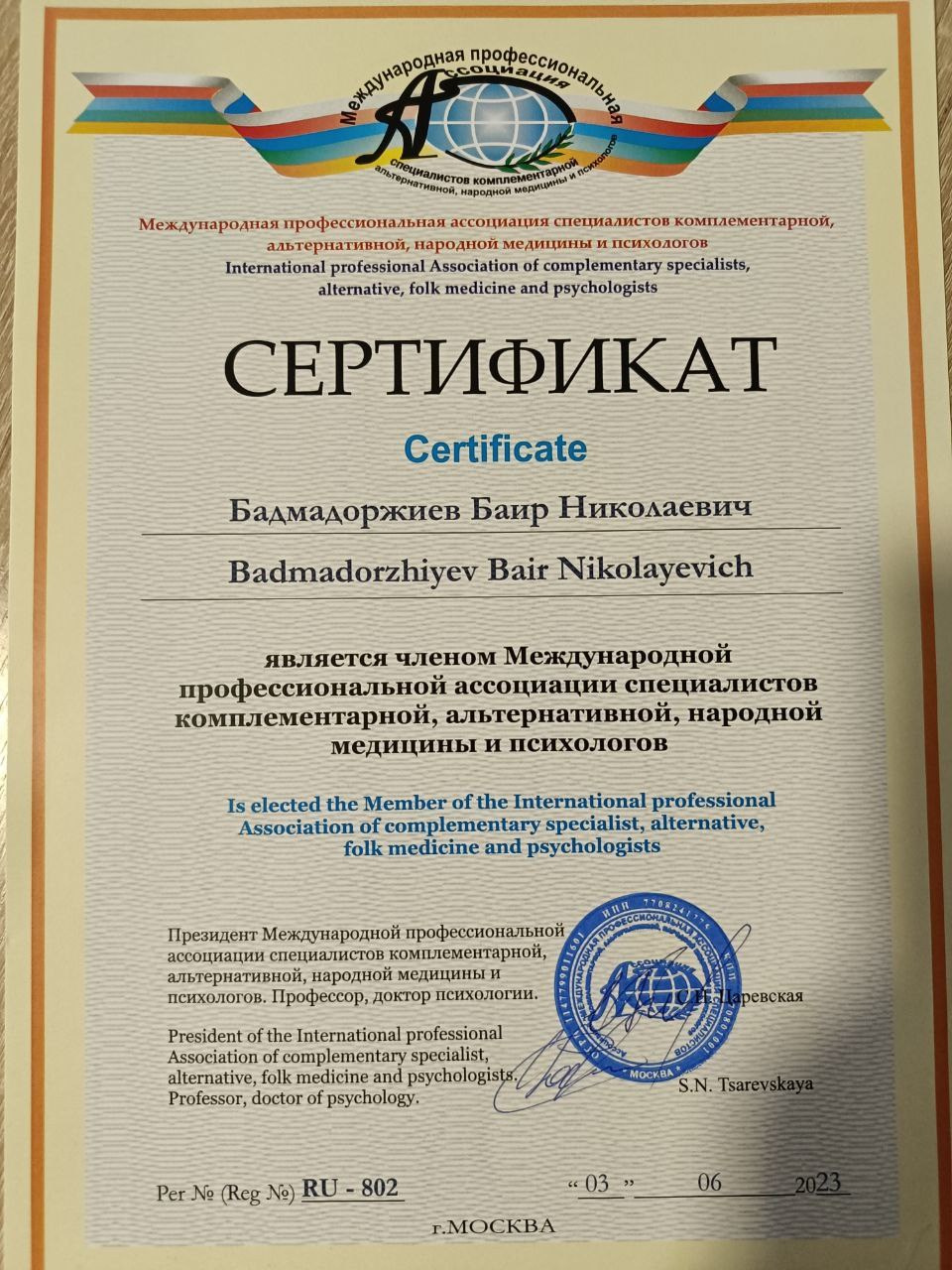 Контакты. Https://siberian-shaman.ru