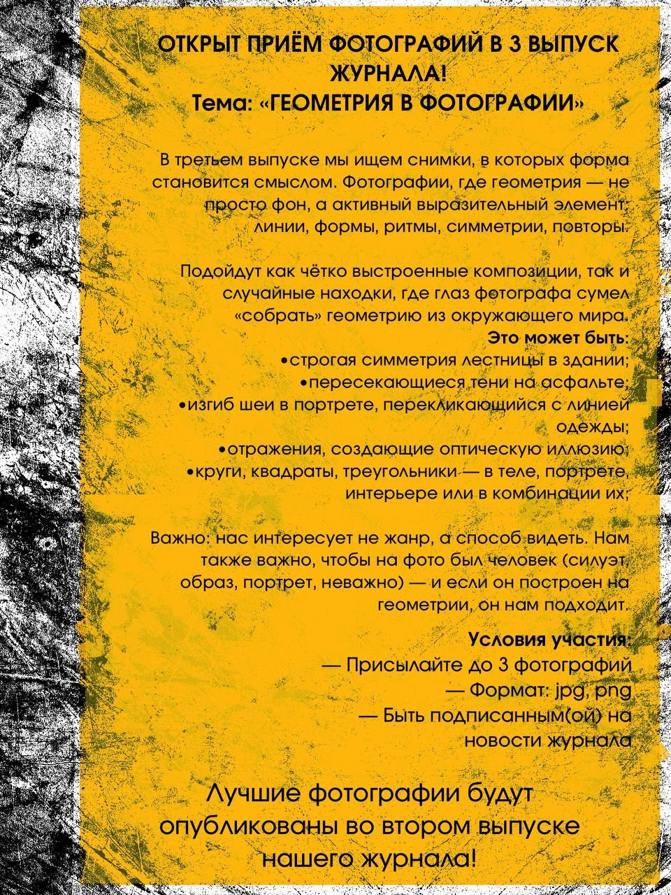Журнал «ОБЪЕКТИВно». Фотофестиваль «ОБЪЕКТИВно о детях»