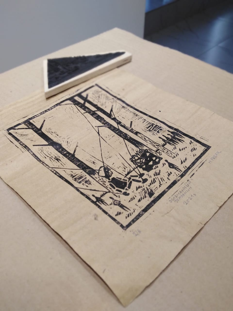 Осознанный землянин. Художник Рыбак Николай