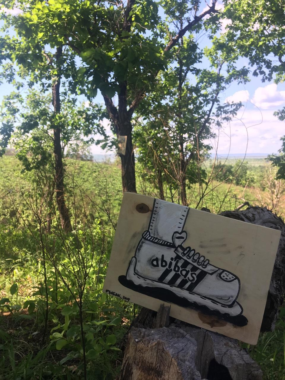 Локация № 1. Художник Рыбак Николай