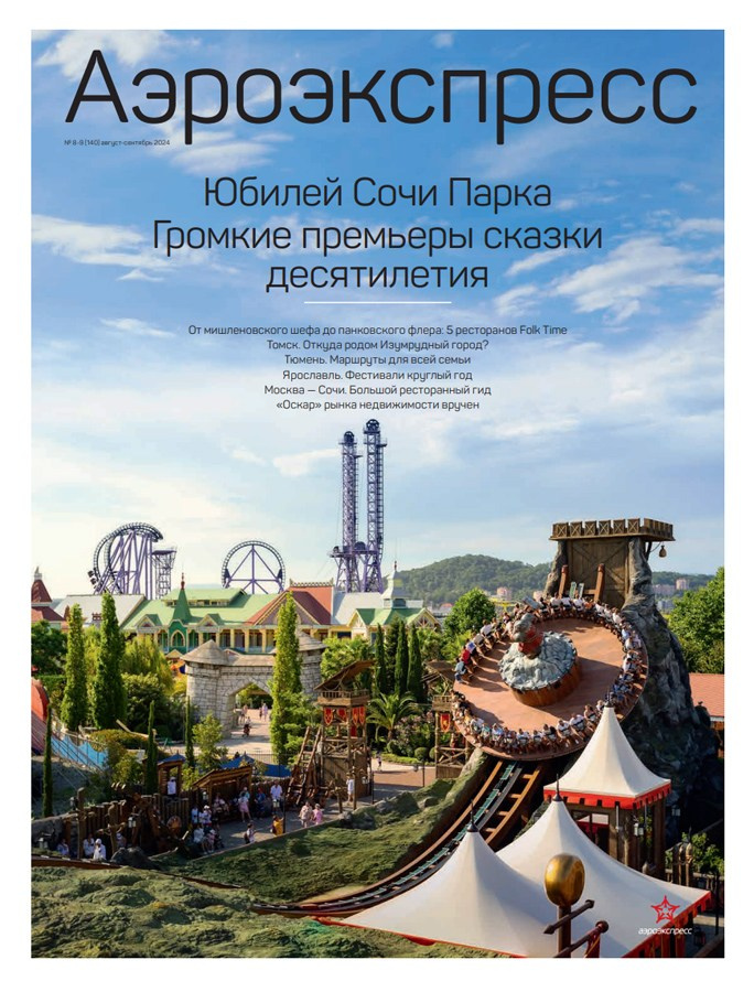 Публикации | Влад Феоктистов | Архитектурный фотограф. Архитектурный фотограф | Влад Феоктистов | Сочи | Москва | Россия |