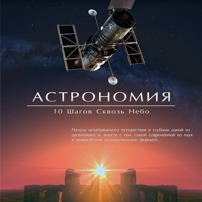 Фильмы для школы: Космос. Выездные Мероприятия в Екатеринбурге