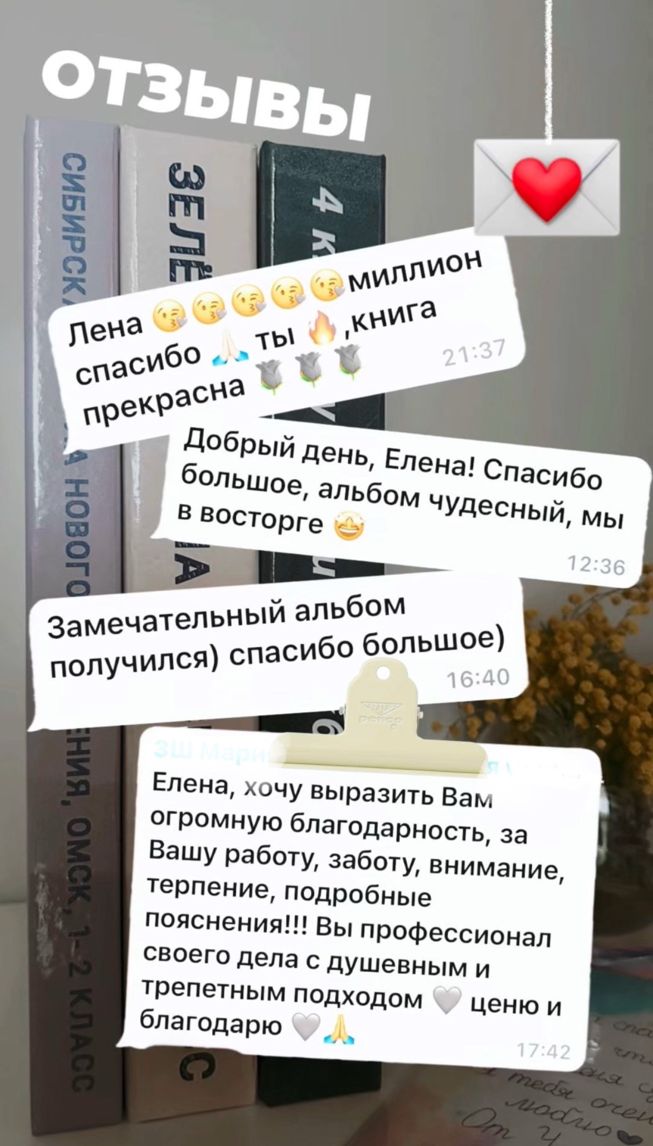 Школьные фотокниги. Семейный и детский фотограф в Омск Пугачева Елена