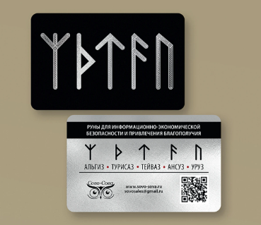 Карта для привлечения благополучия в подарок. Сово-Сово — Омоложение и оздоровление!