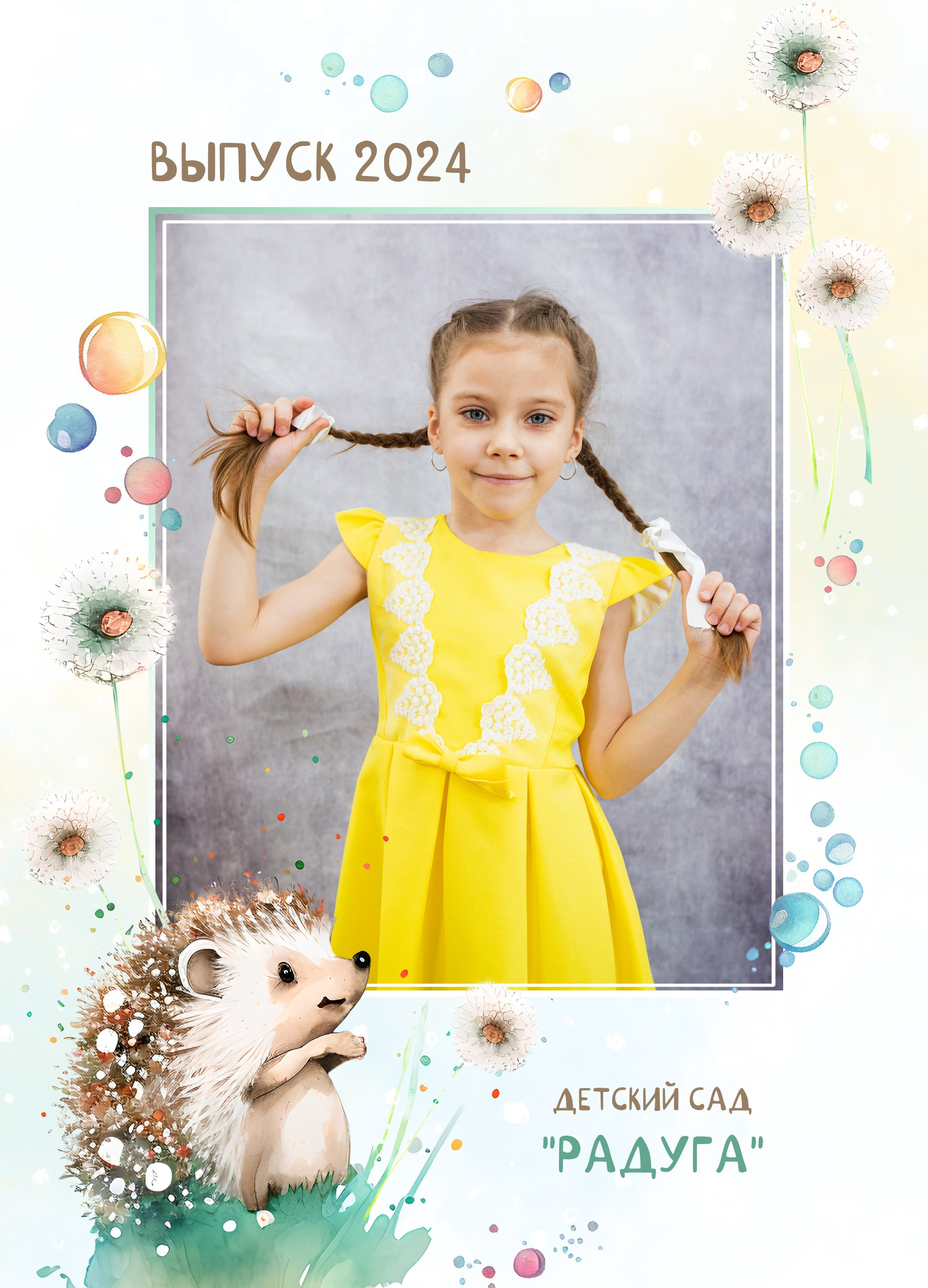 Цены для детского сада. Aleksandra-zapjdobnikova.wfolio.pro