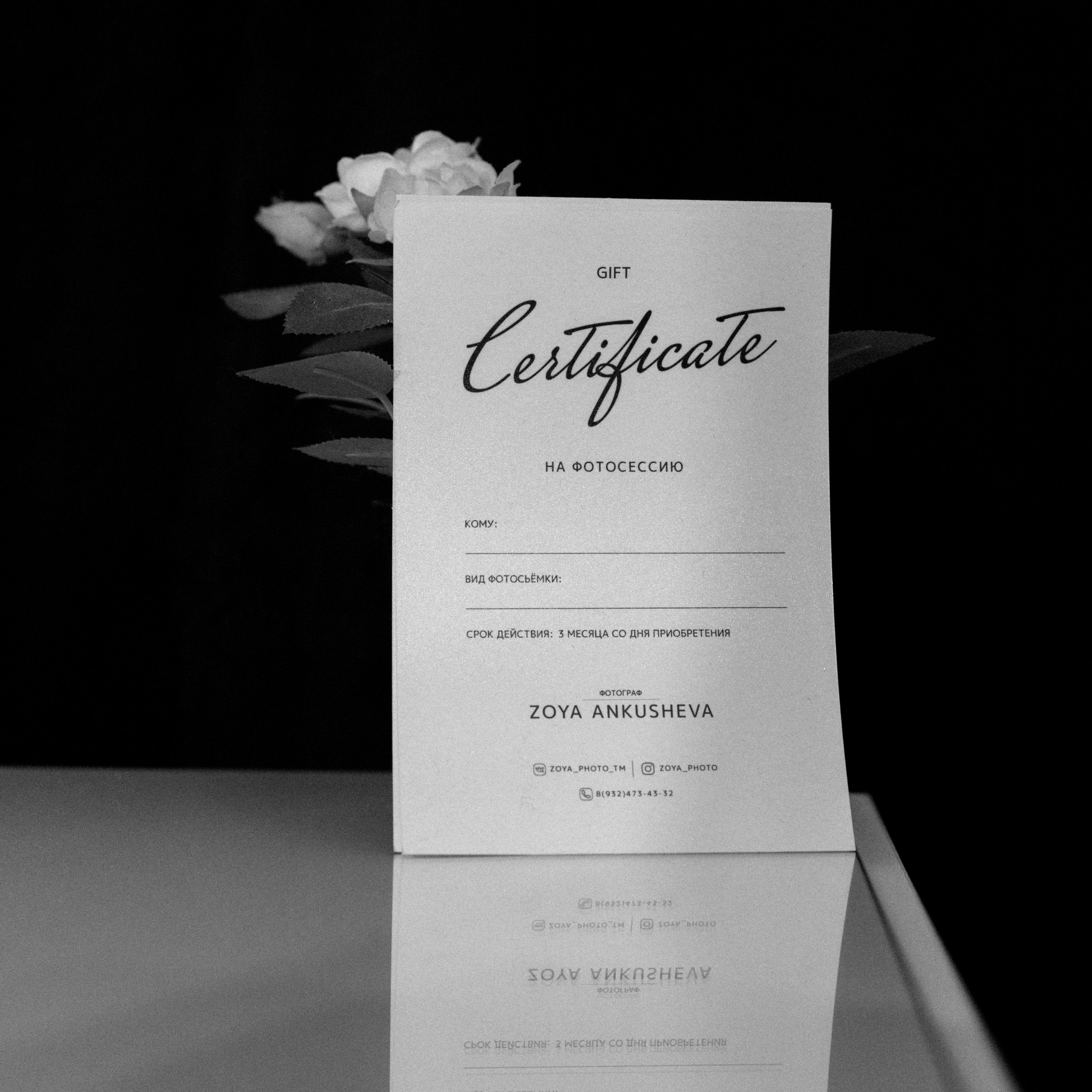 Стоимость услуг