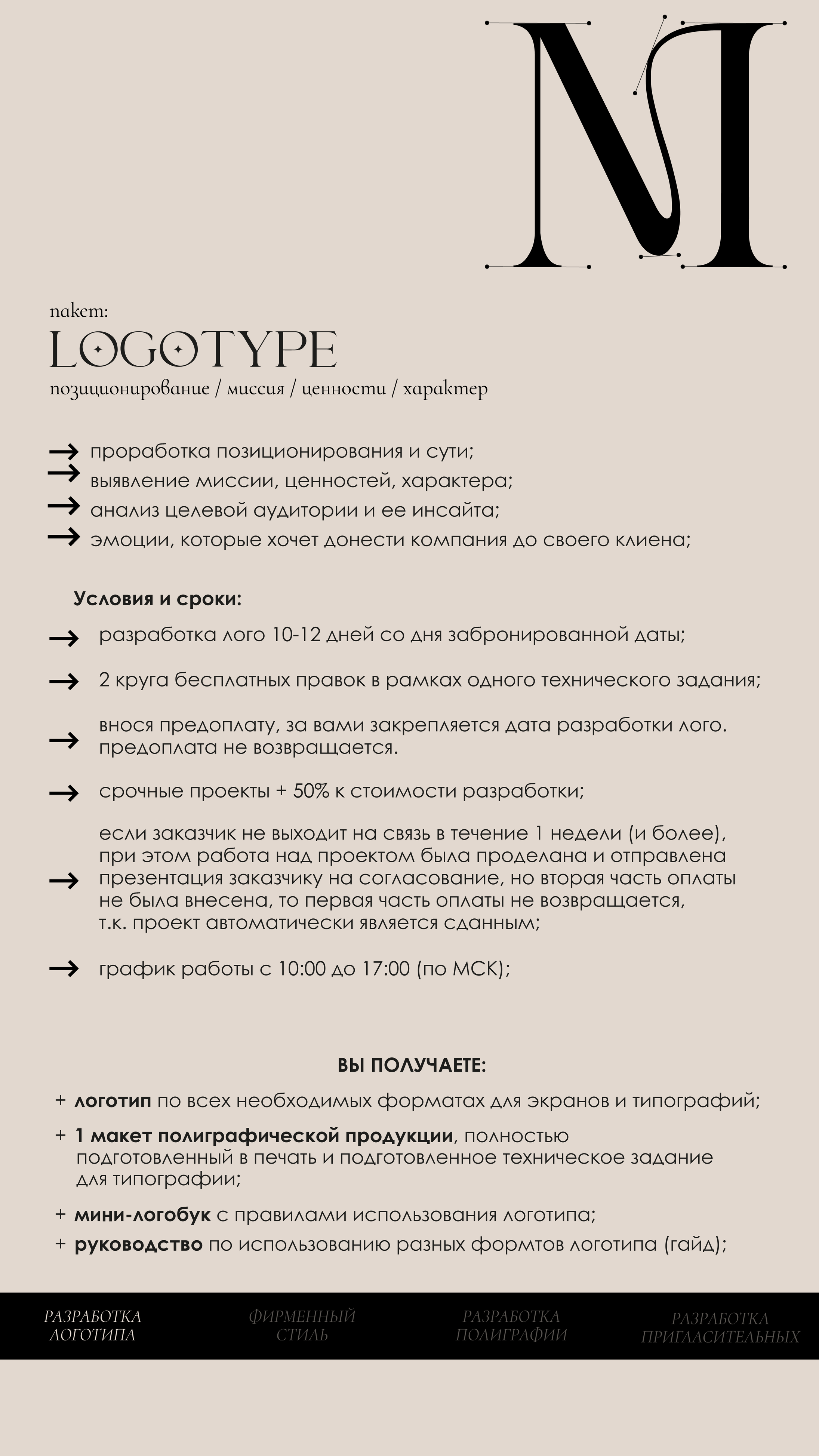 Услуги. SEVDSGN | полиграфия для бизнеса и событий