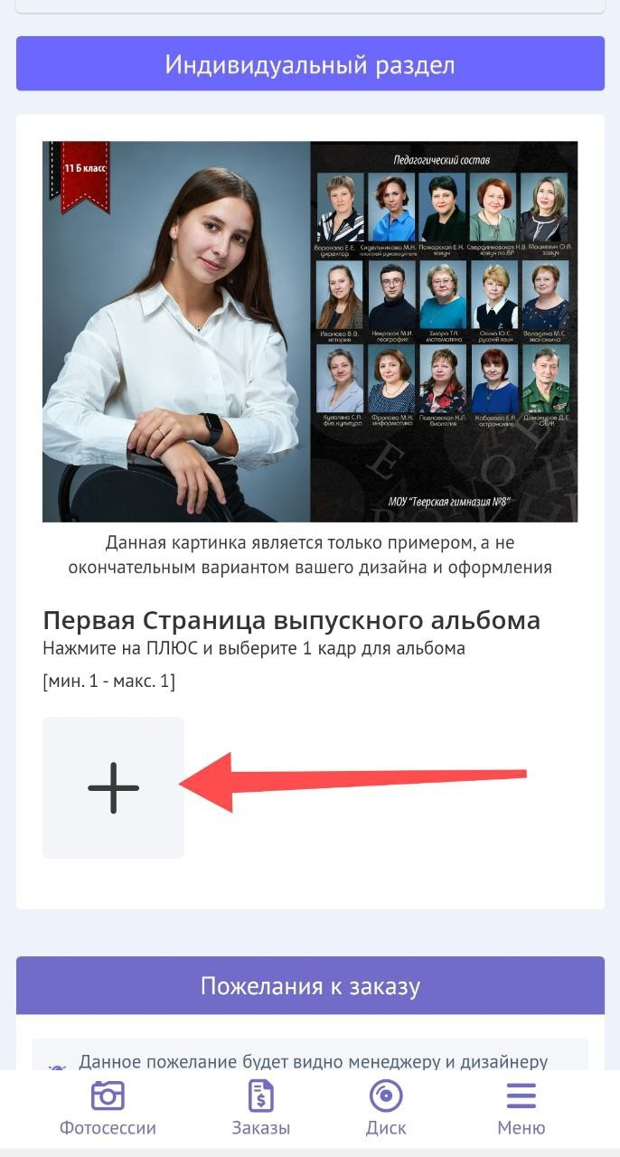 Как выбрать фото для выпускного альбома?
