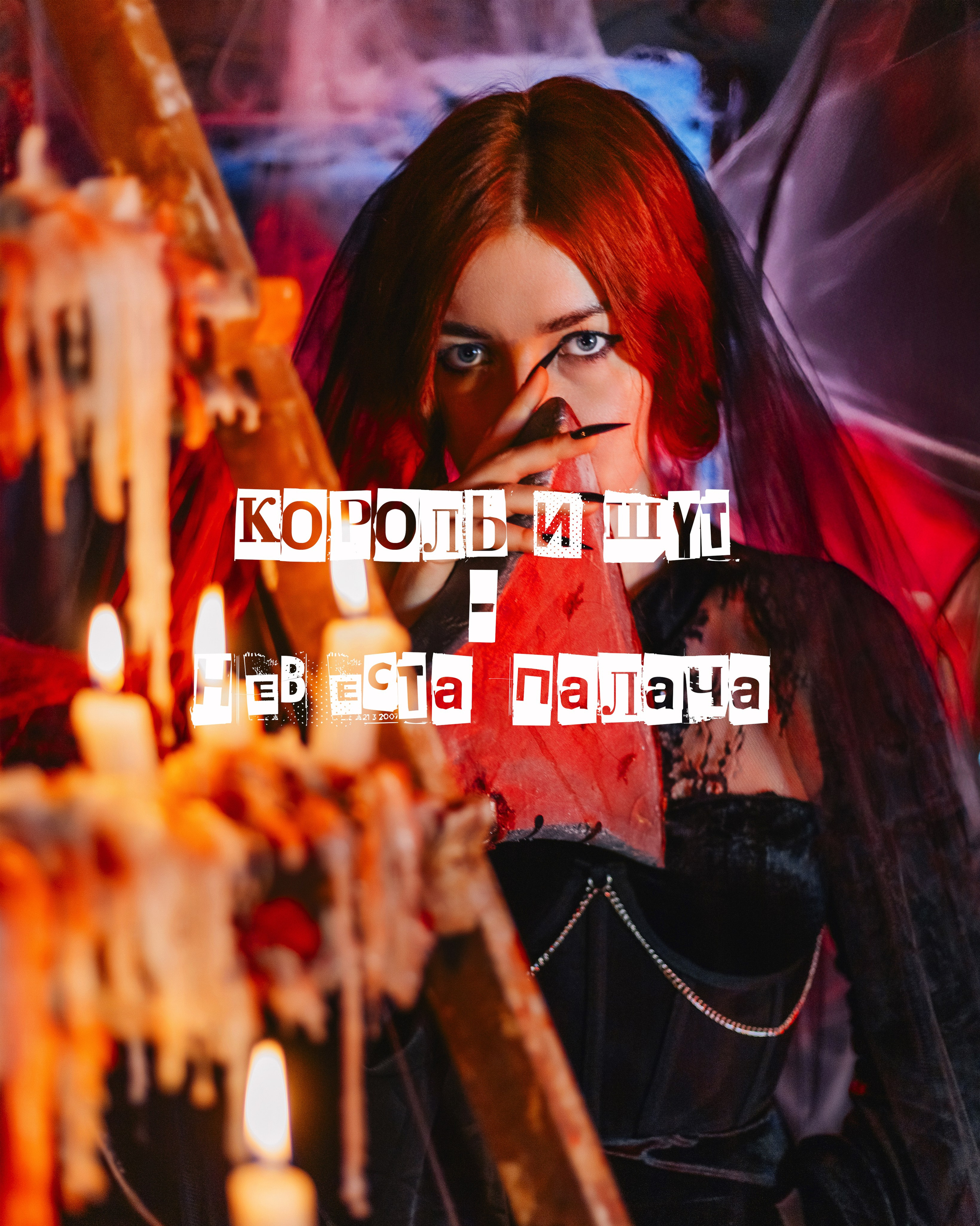 О ПРОЕКТЕ. Аля Рашпиль. Фотограф Москва