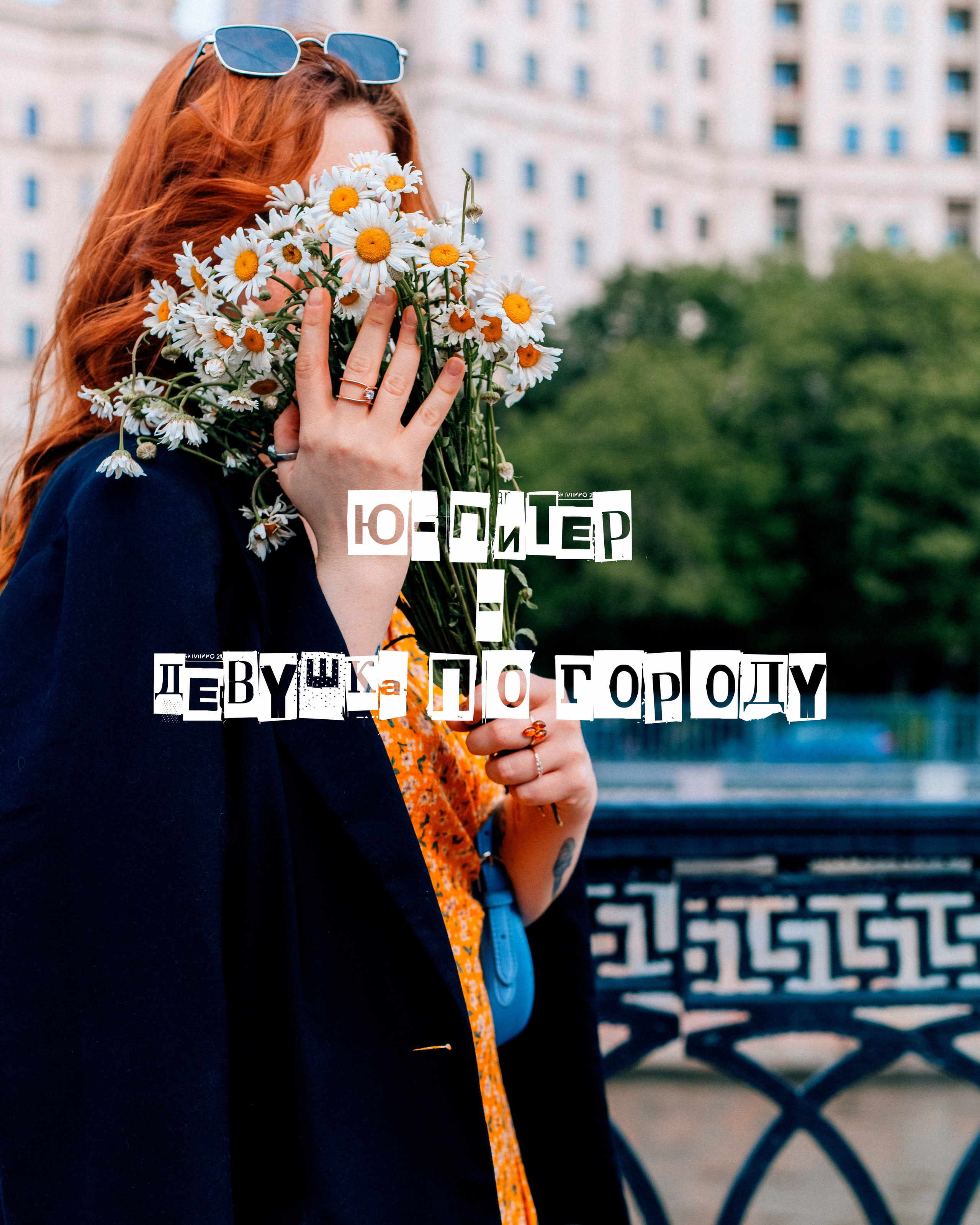 О ПРОЕКТЕ. Аля Рашпиль. Фотограф Москва