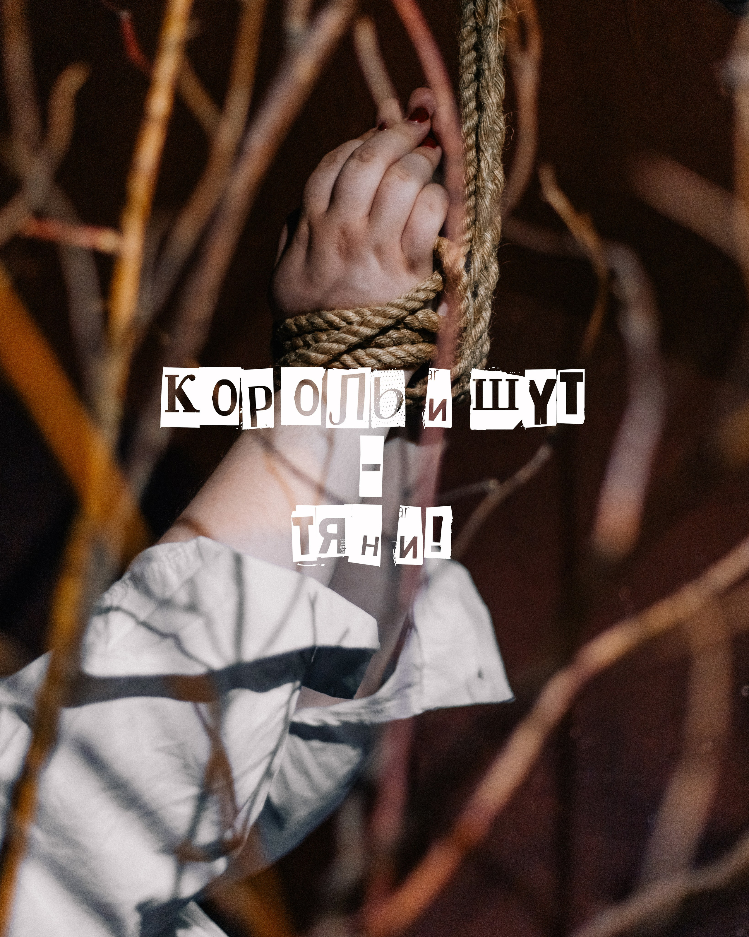 О ПРОЕКТЕ. Аля Рашпиль. Фотограф Москва