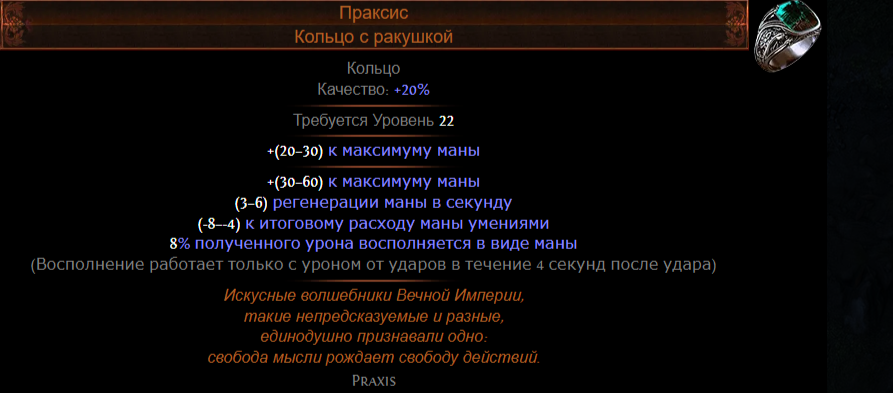 Билд на берсерка через клич полководца. Билды и гайды по Path of Exile и Path of Exile 2