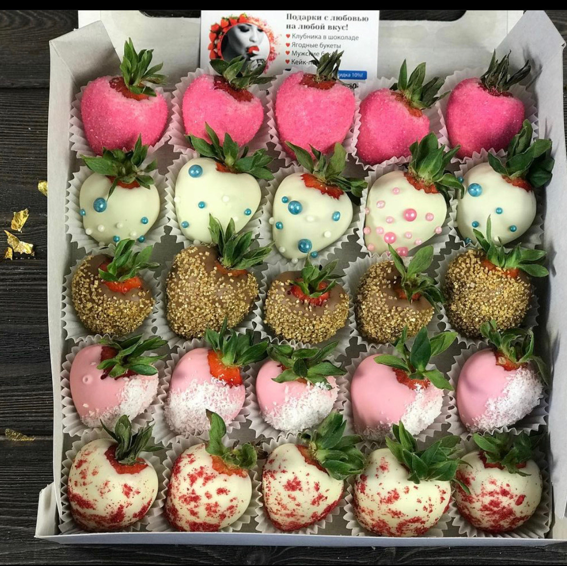 Наборы из клубники в шоколаде Сургут. Клубника в шоколаде в Сургуте