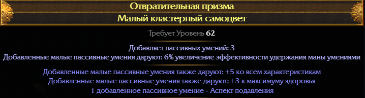 Poe огненная ловушка. Билды и гайды по Path of Exile и Path of Exile 2