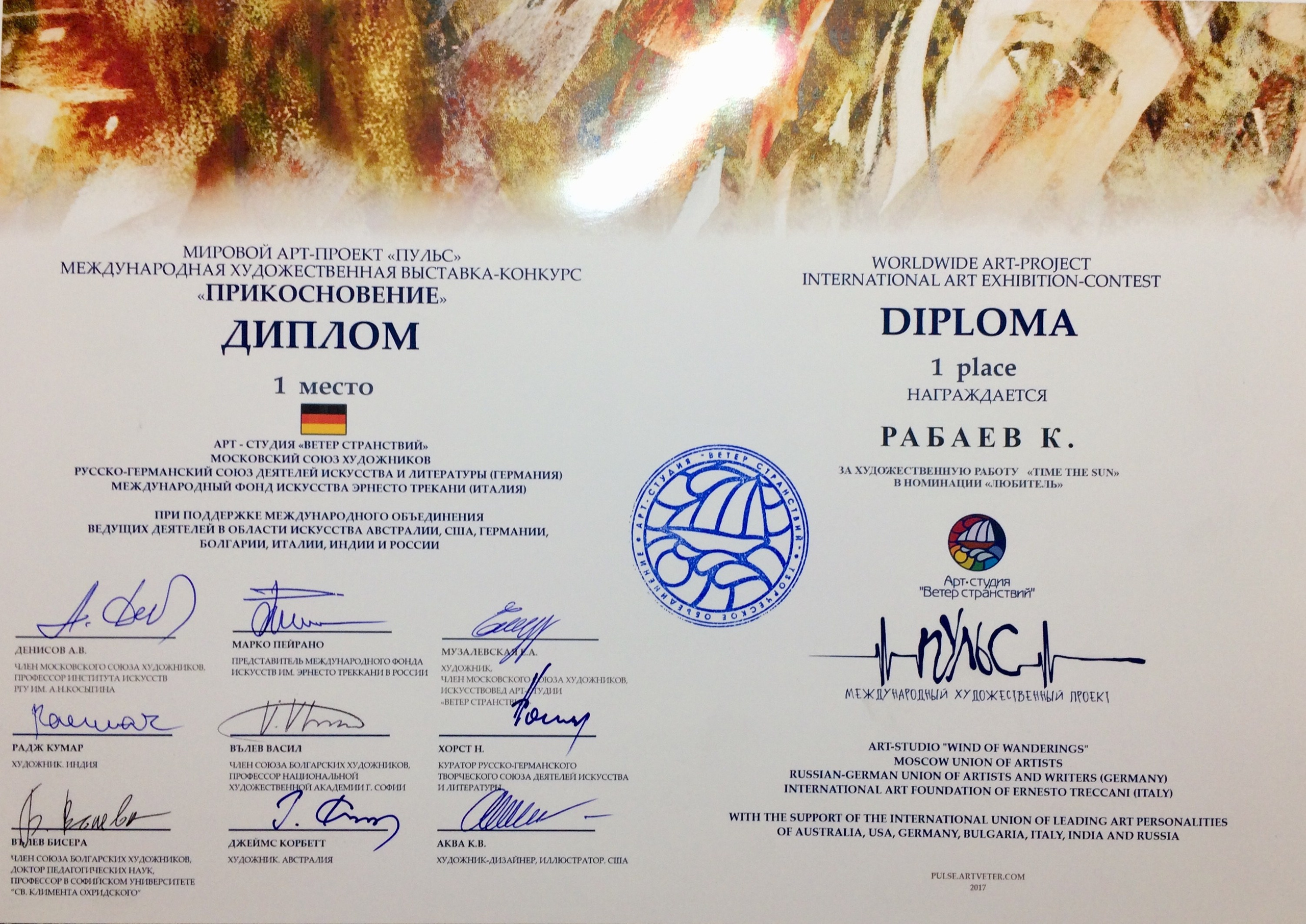 ВЫСТАВКИ / AWARDS. Художник Константин Рабаев