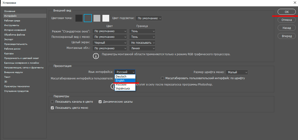Photoshop RUS — ENG. Обучающий блог фотографа Jay Lay | Фотограф Казань