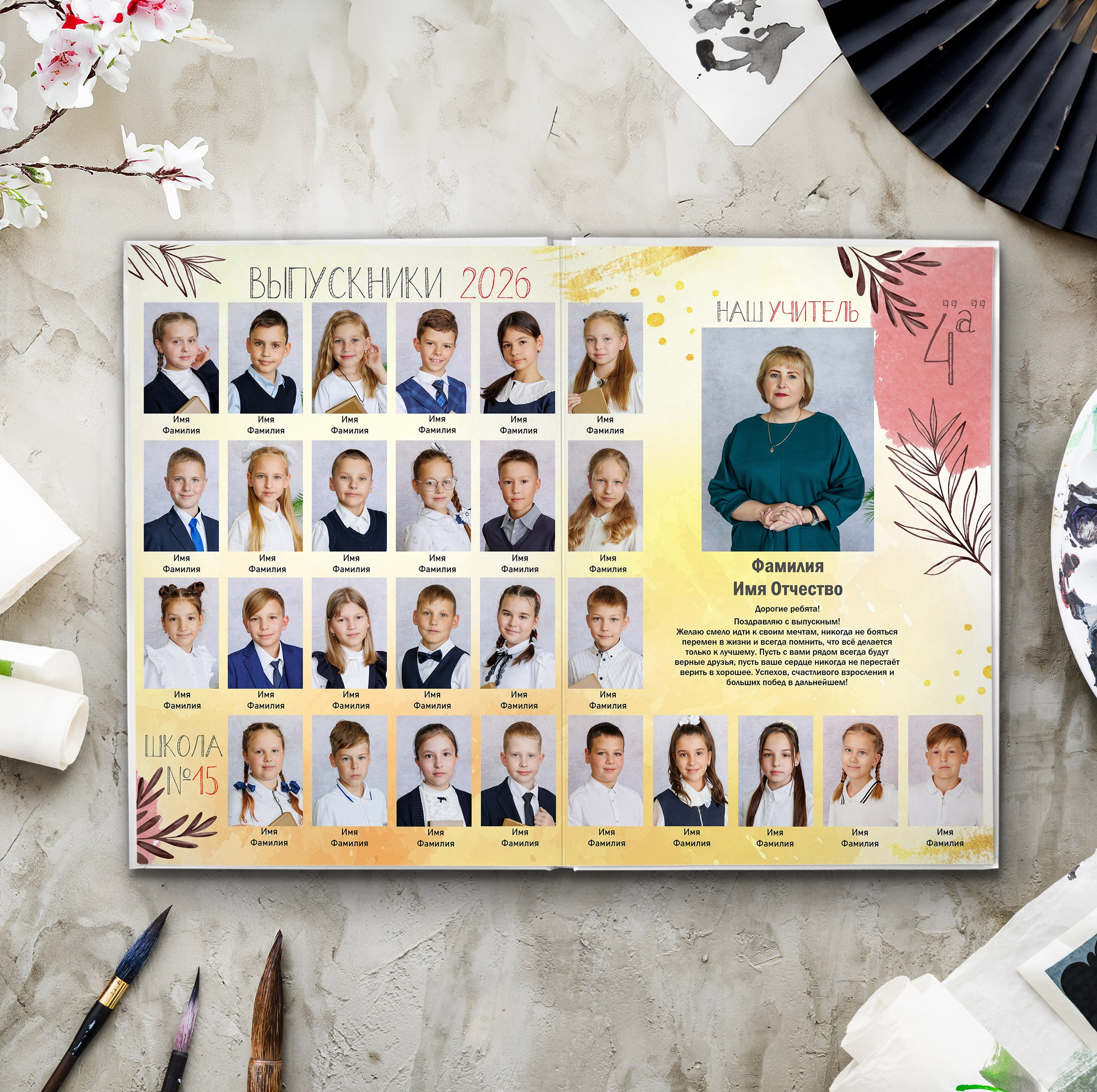 Начальная школа «Фотоальбом Стандарт». Студия выпускных альбомов Ольги Тушковой в городе Каменск-Уральский, Екатеринбург