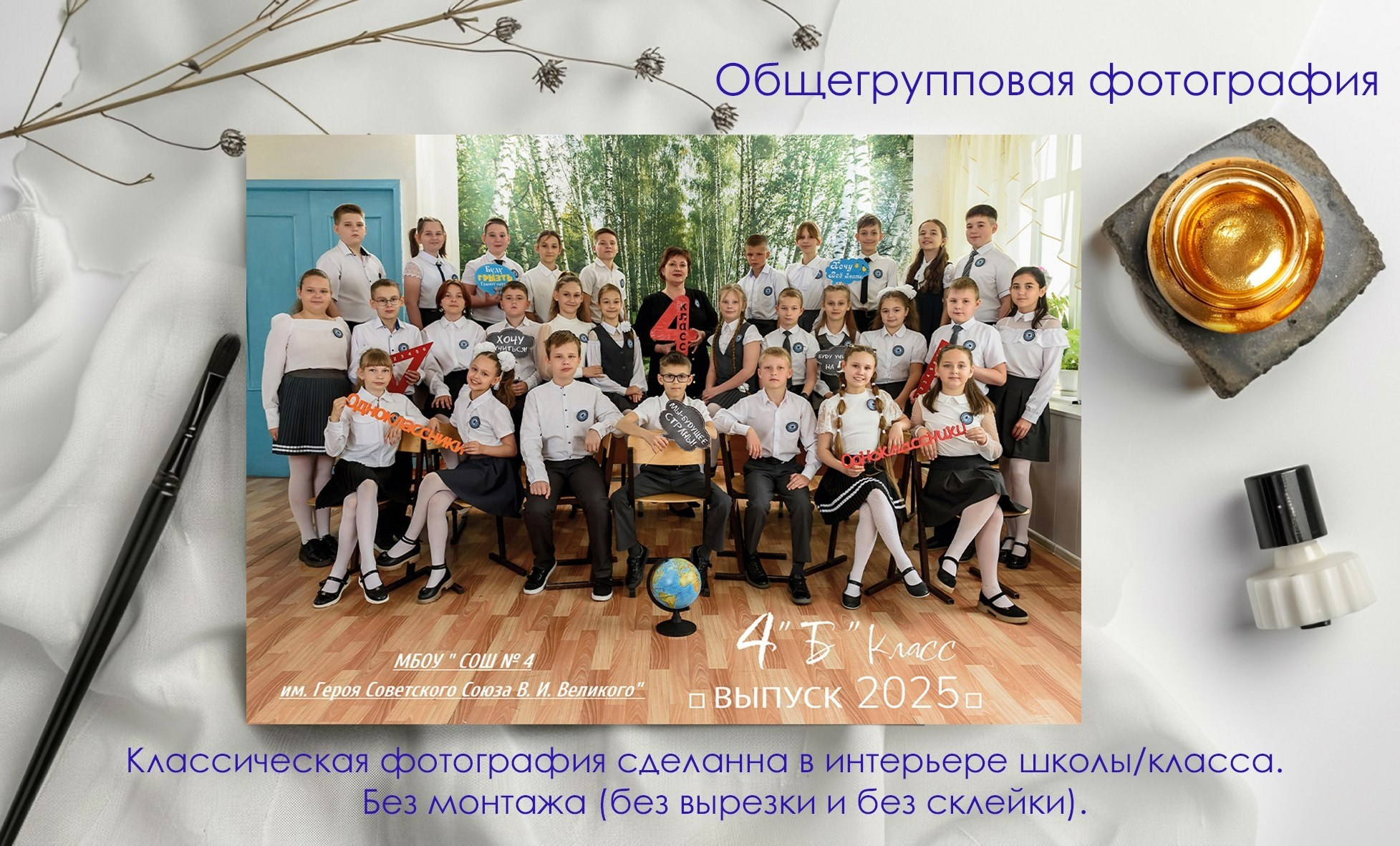 НАЧАЛЬНАЯ ШКОЛА КОМПЛЕКТЫ. Выпускные альбомы\ Fotodeti-liski