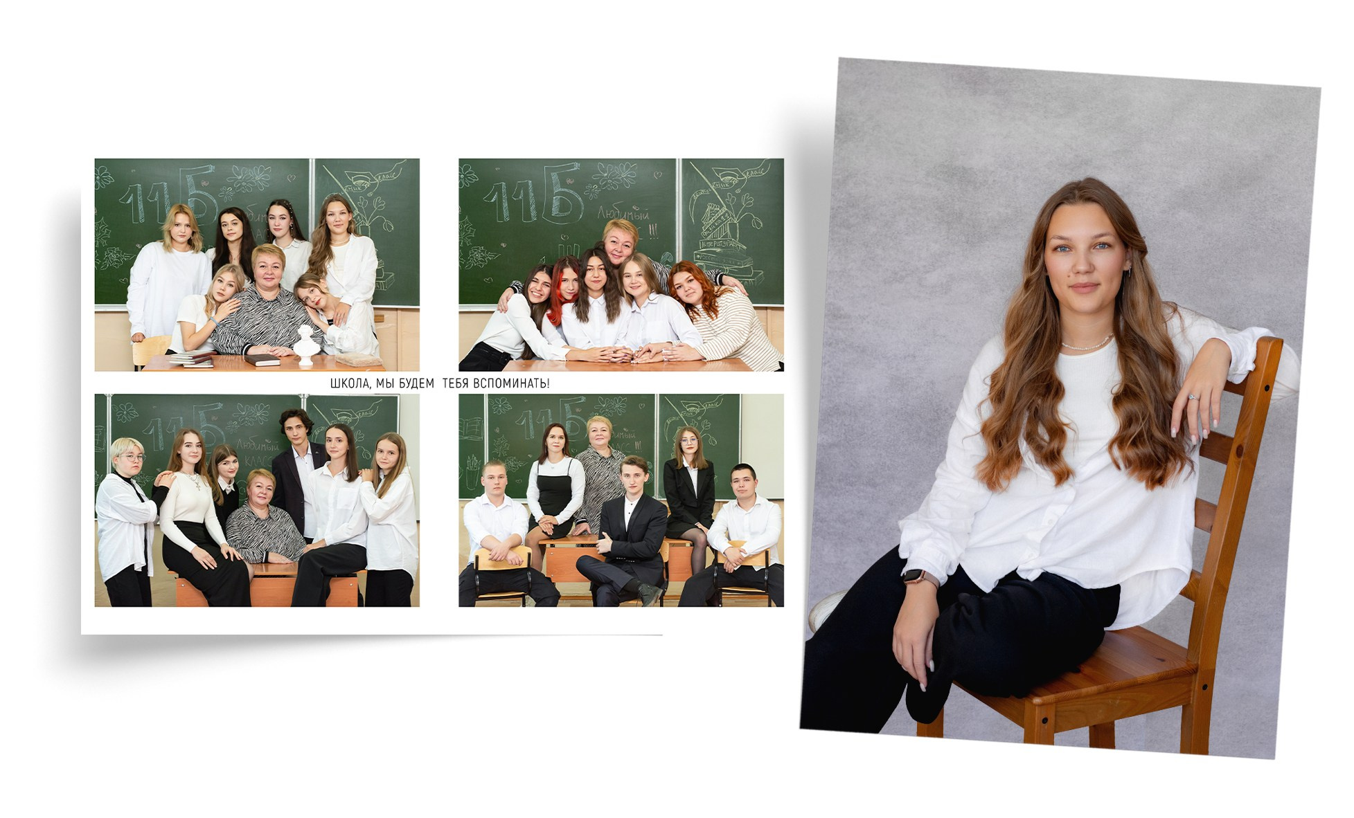 Комплекты фото. Выпускные альбомы Юрга — Фотограф Светлана Тихонова