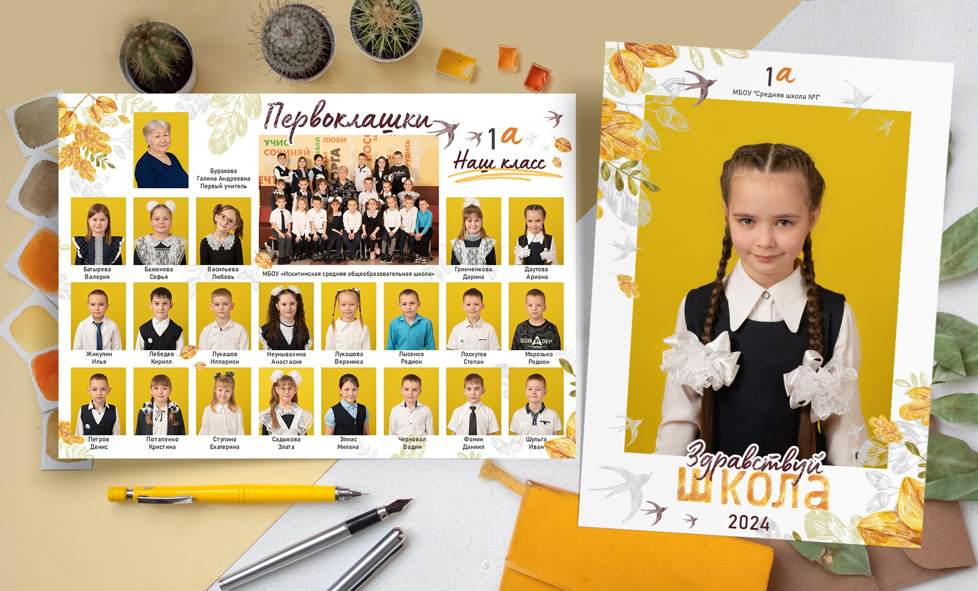 Комплекты фото. Выпускные альбомы Юрга — Фотограф Светлана Тихонова