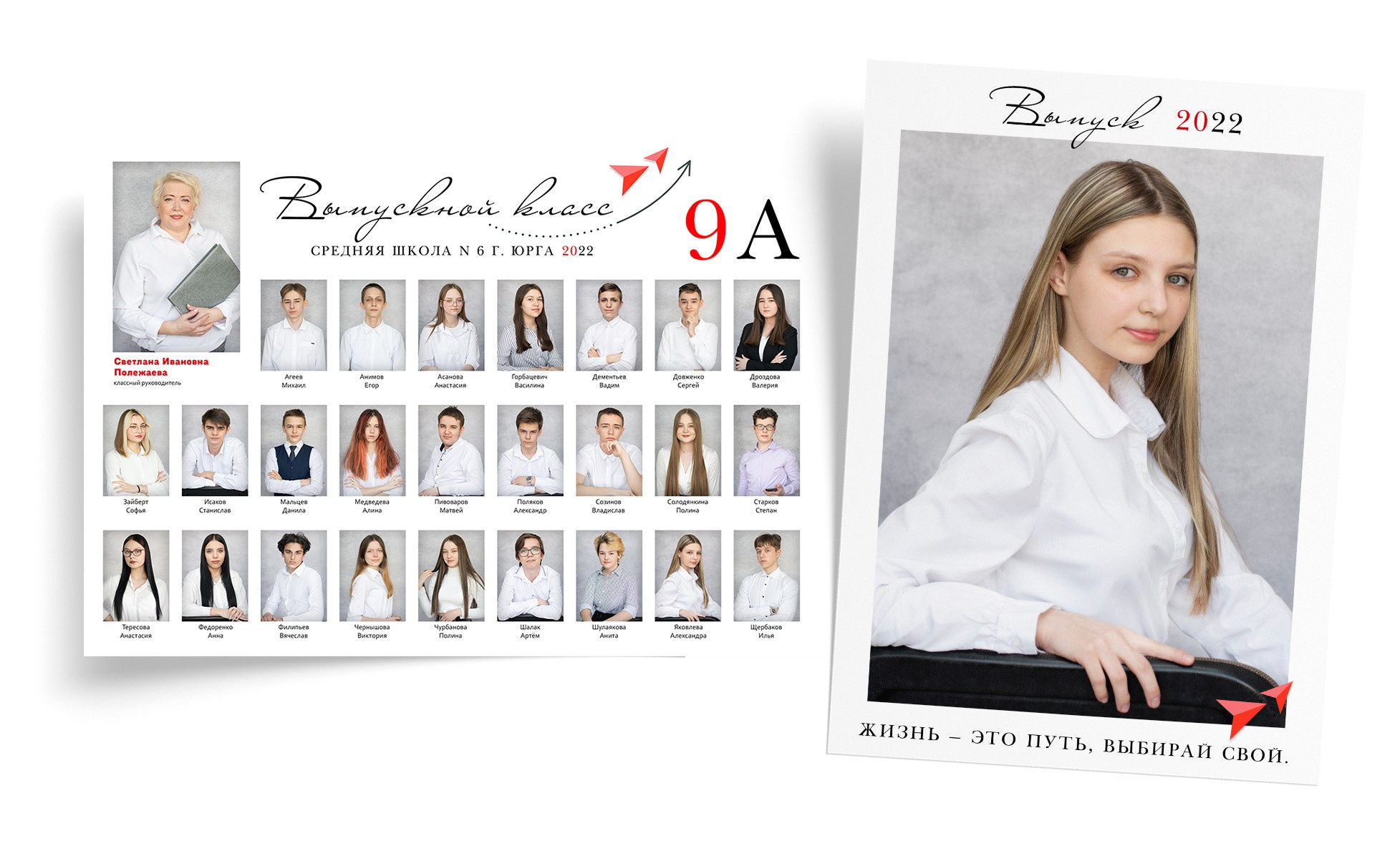 Комплекты фото. Выпускные альбомы Юрга — Фотограф Светлана Тихонова
