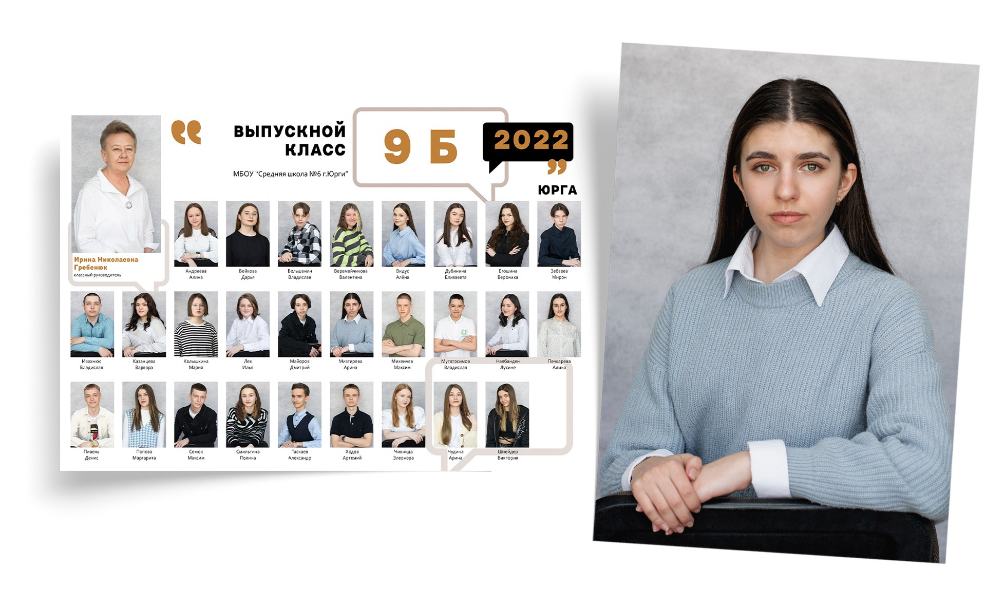 Комплекты фото. Выпускные альбомы Юрга — Фотограф Светлана Тихонова