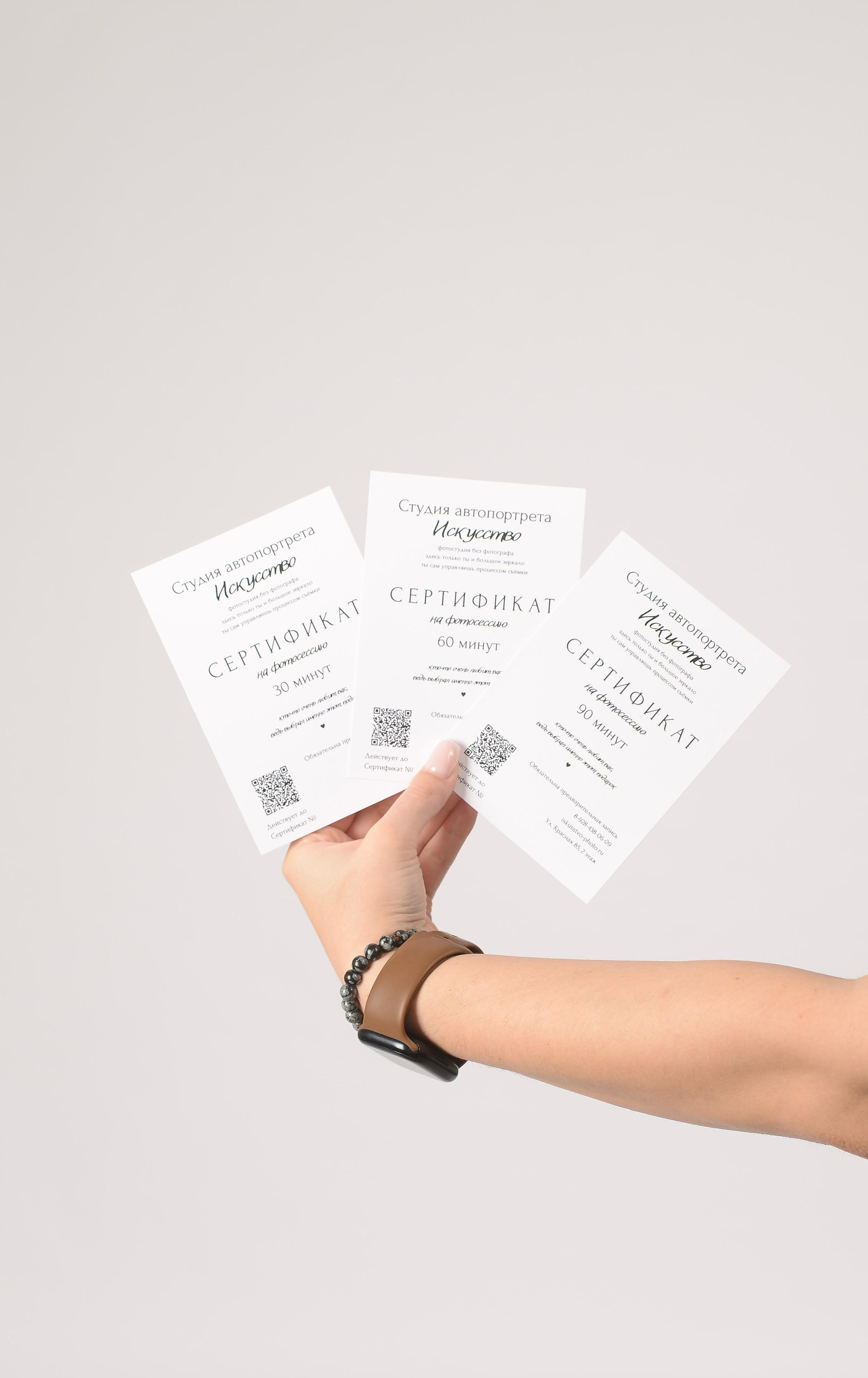Сертификат. Студия автопортрета Искусство