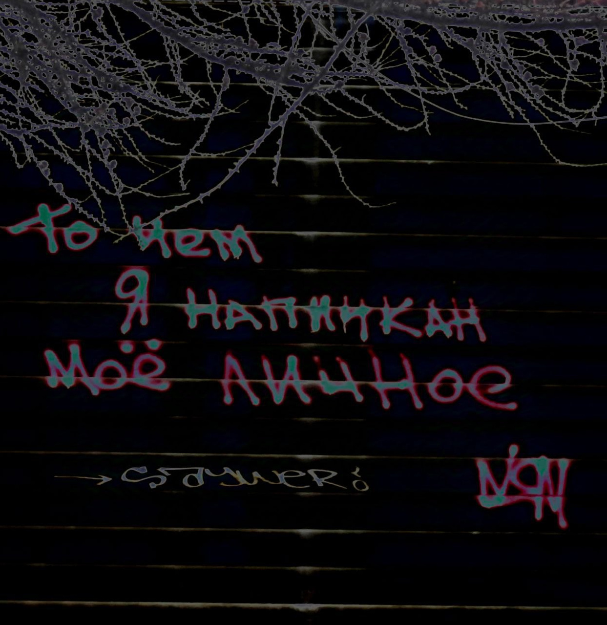 Вера: «На квесте я была счастливым человеком, ты подарила мне месяц счастья и удовольствия». 💗КЛУБ НЕЖНОСТИ К СЕБЕ💗