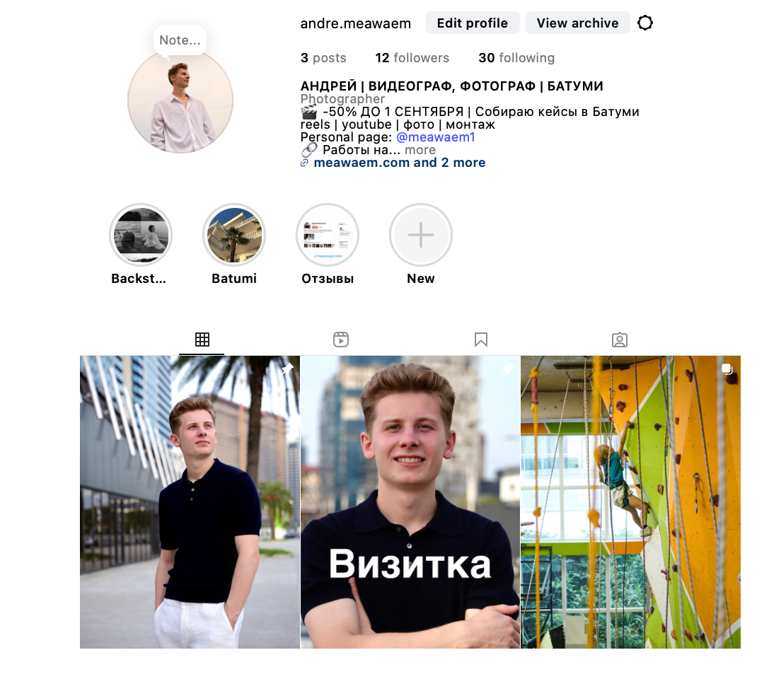 Наши соц. сети. Фото-ВидеоПродакшен для экспертов и брендов в Москве, Батуми, Дубае